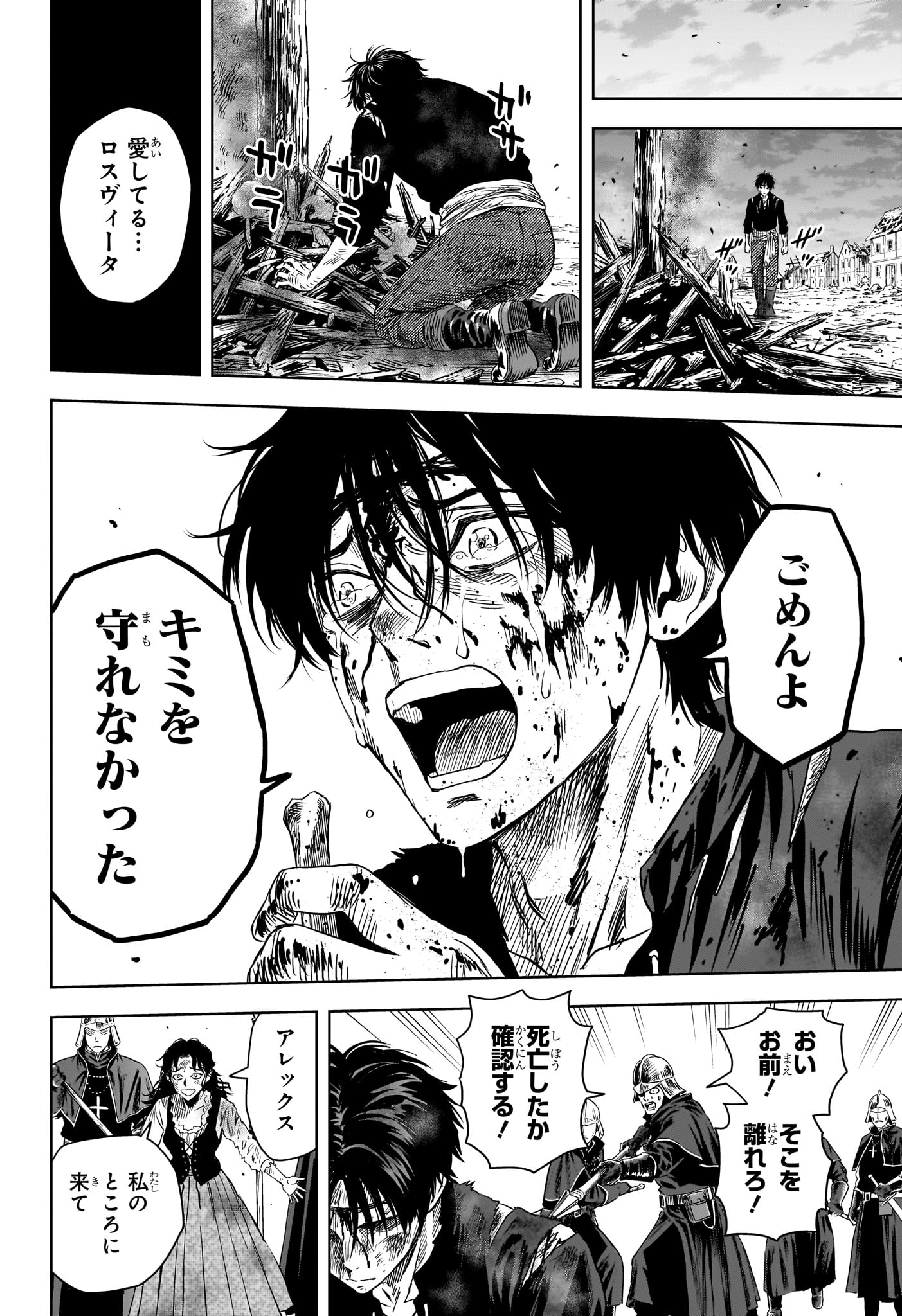 Witch Watch Chapter 256 16ページ