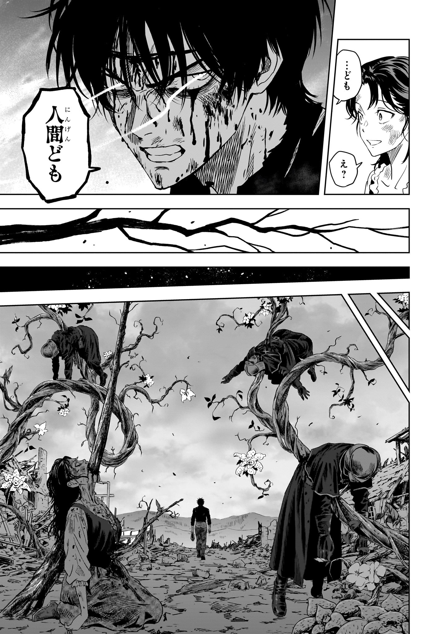 Witch Watch Chapter 256 17ページ