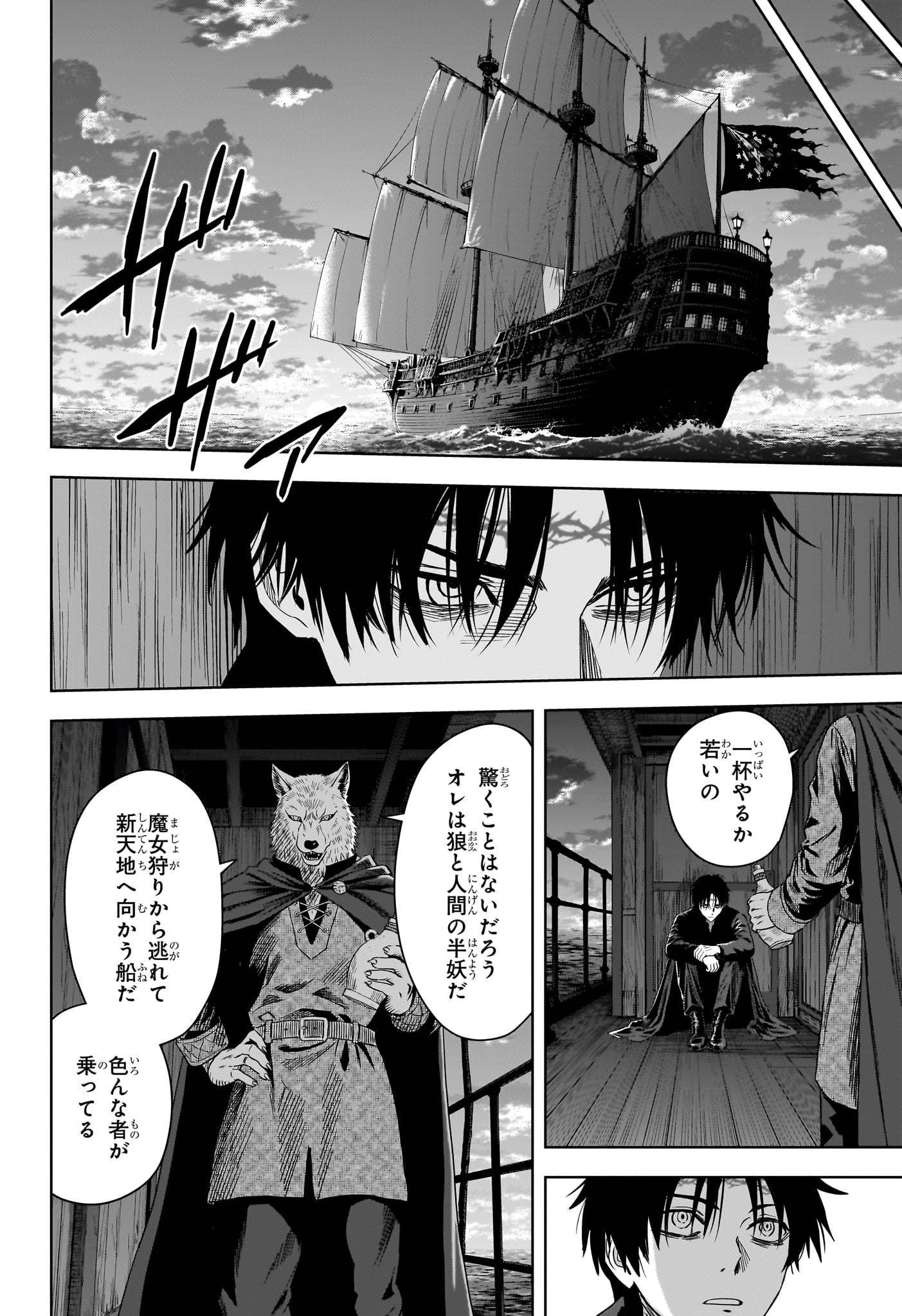 Witch Watch Chapter 256 18ページ
