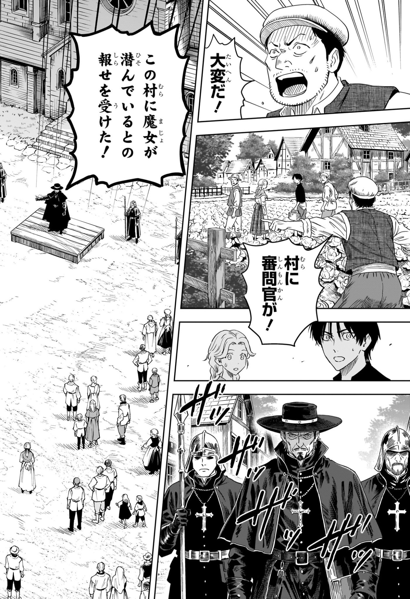 Witch Watch Chapter 256 4ページ