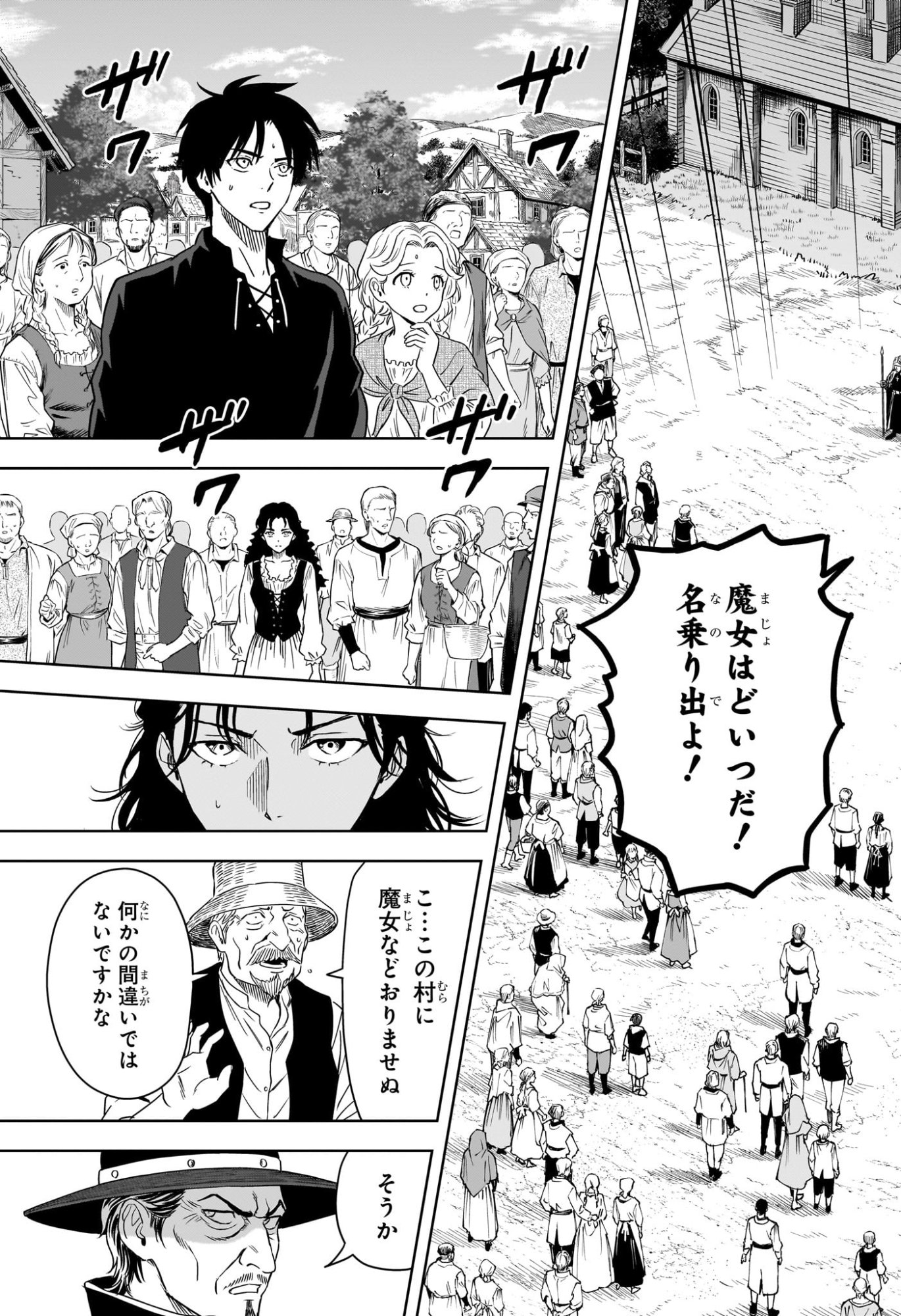 Witch Watch Chapter 256 5ページ