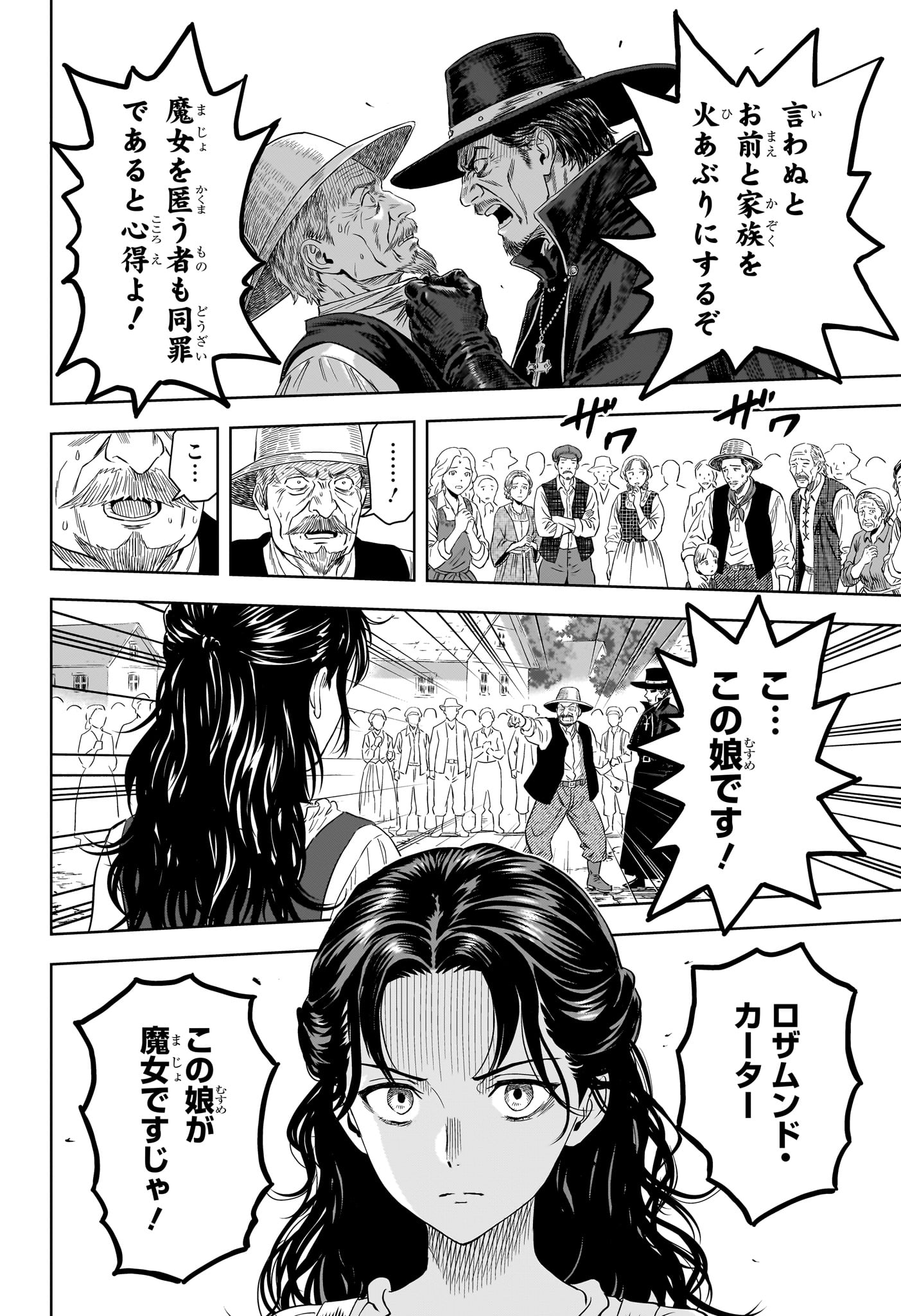 Witch Watch Chapter 256 6ページ