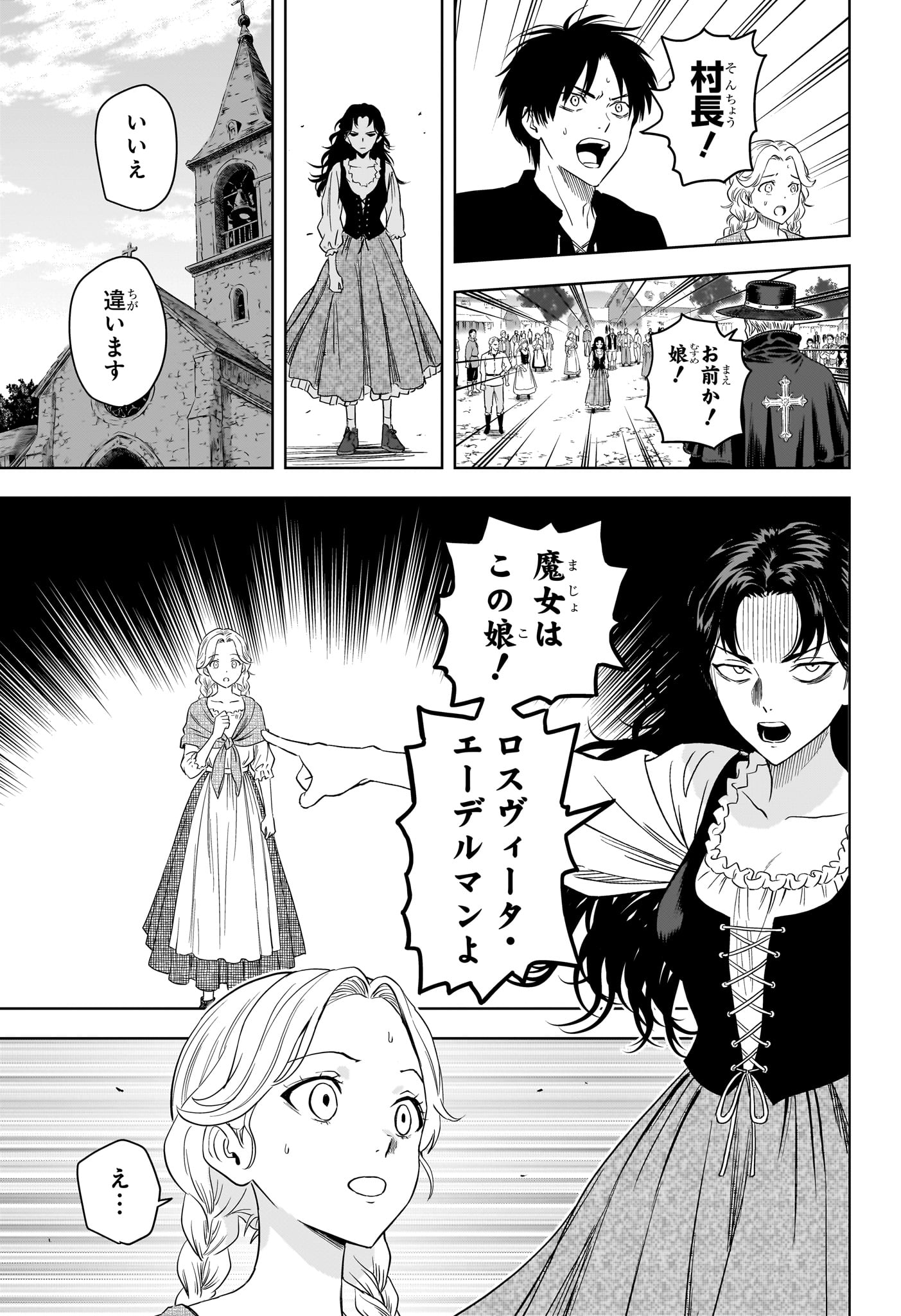 Witch Watch Chapter 256 7ページ