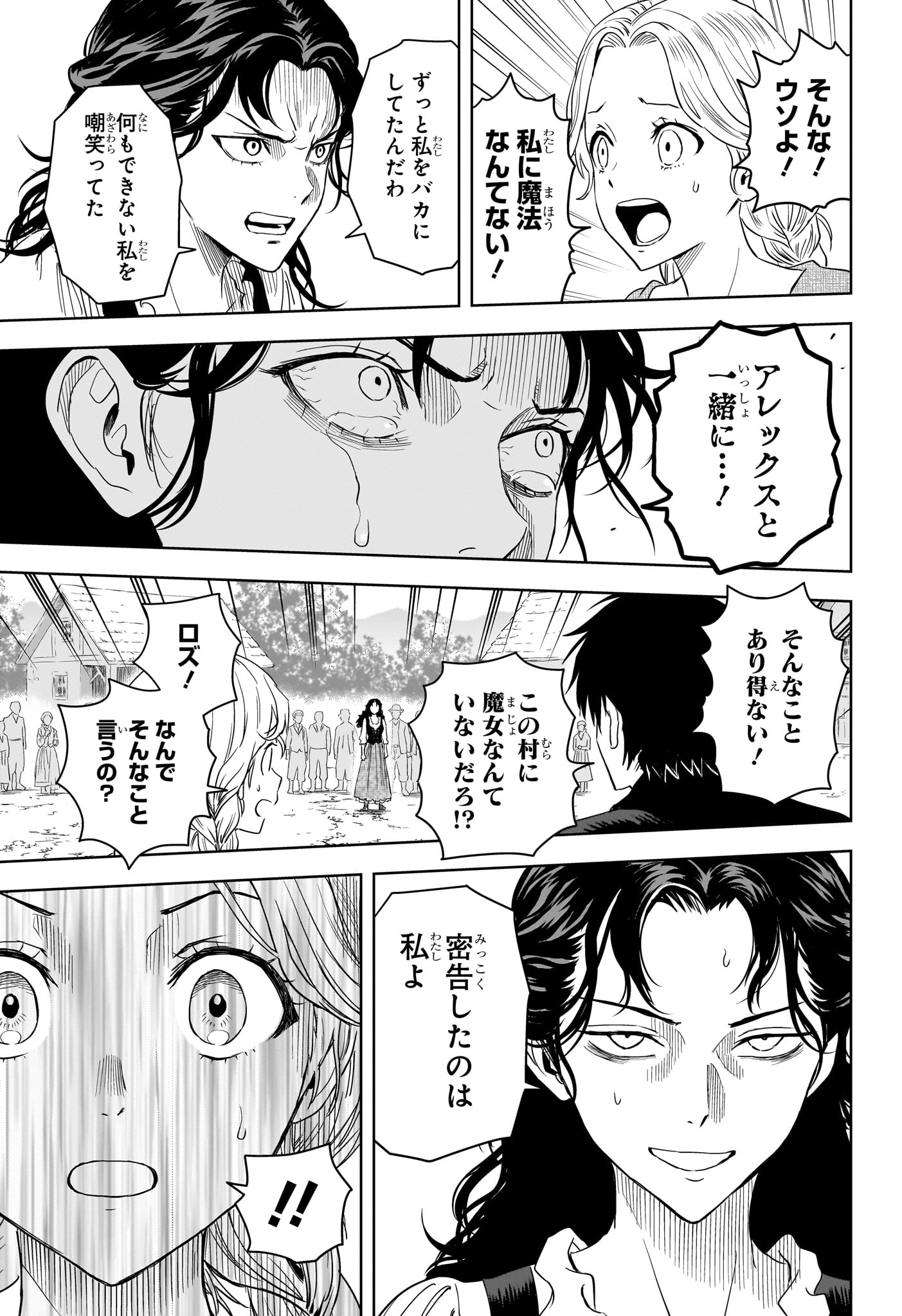 Witch Watch Chapter 256 9ページ