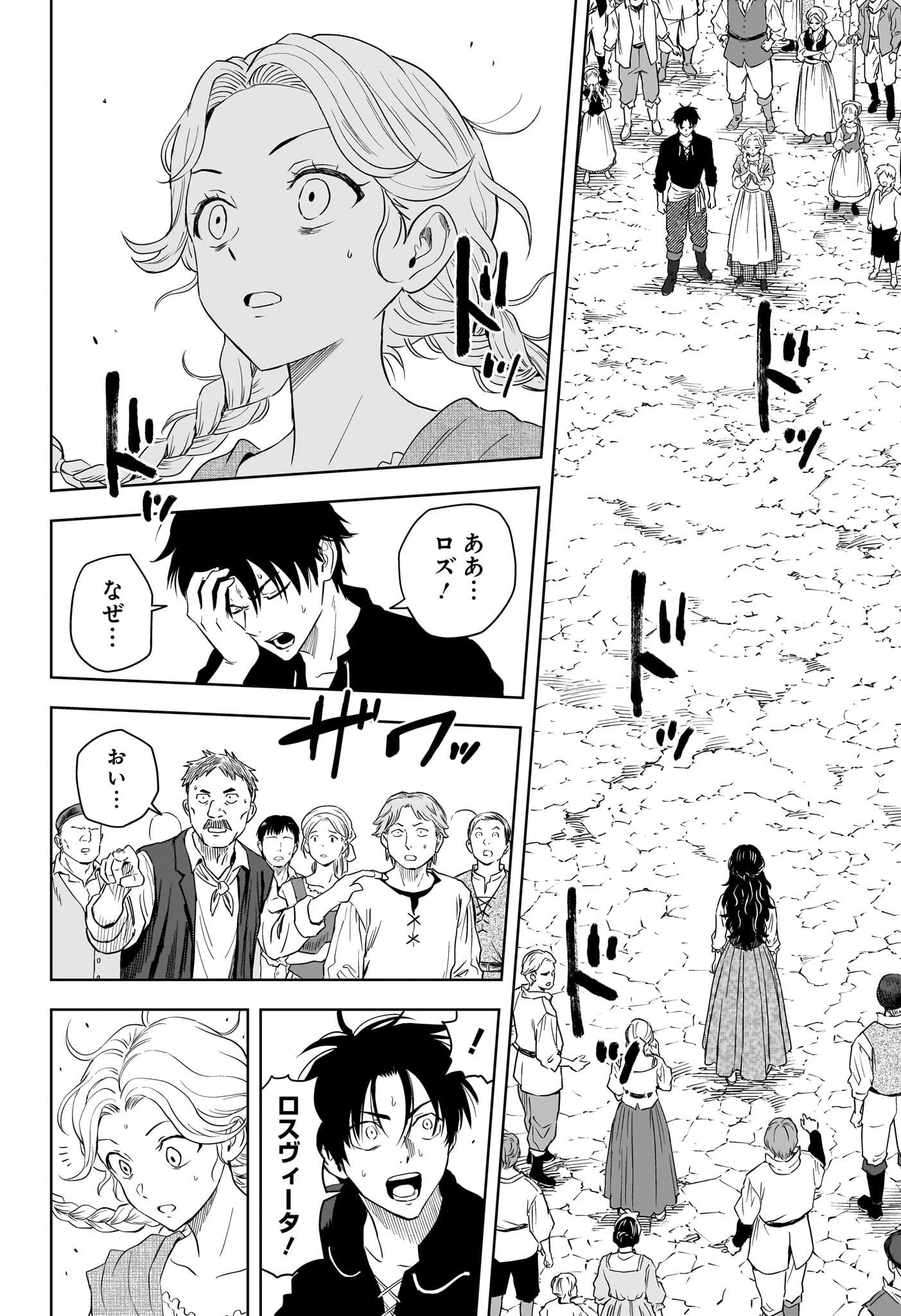 Witch Watch Chapter 256 10ページ