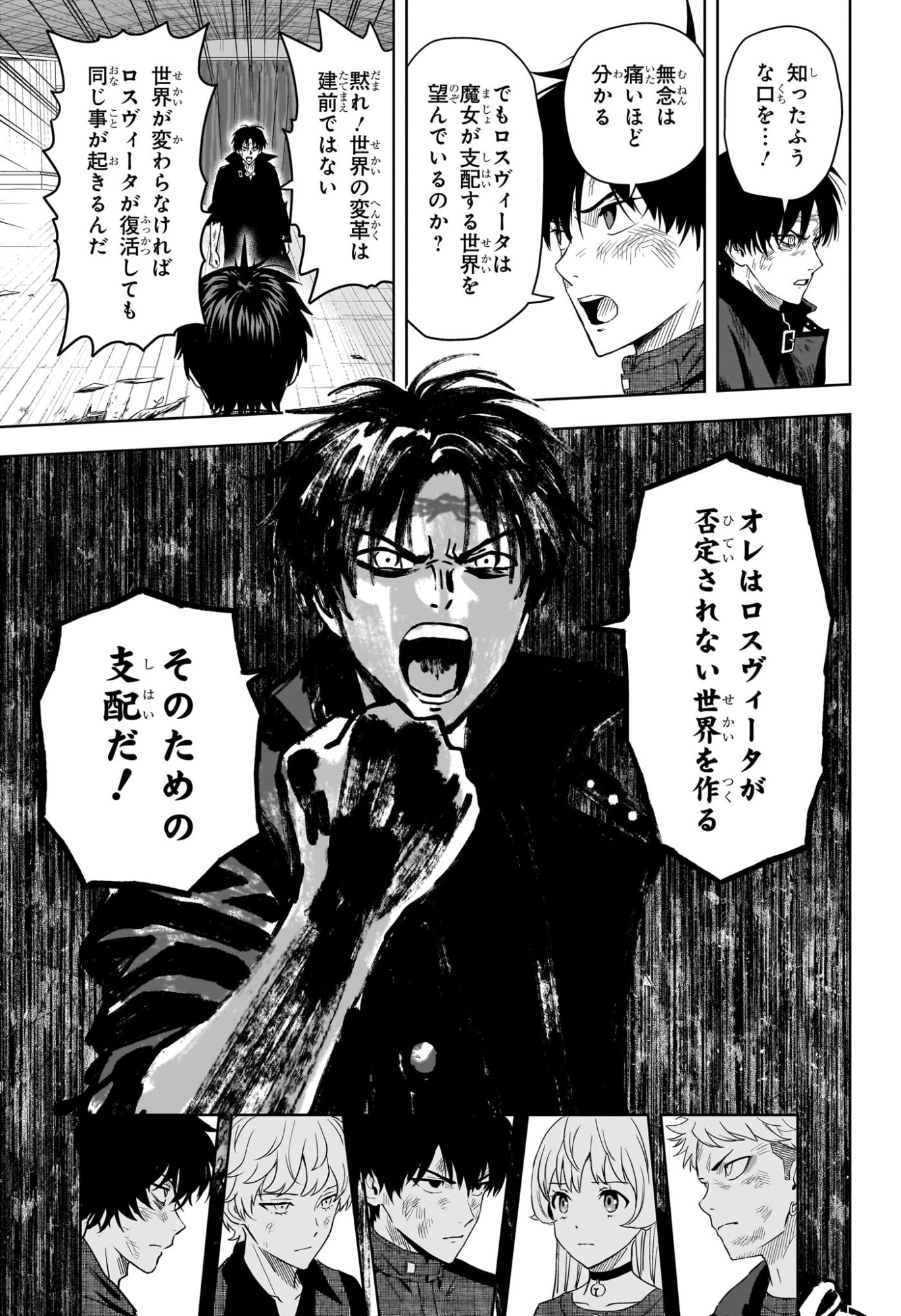 Witch Watch Chapter 257 11ページ