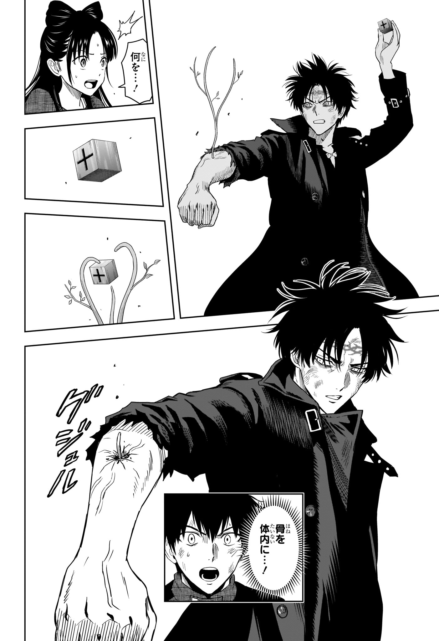Witch Watch Chapter 257 12ページ