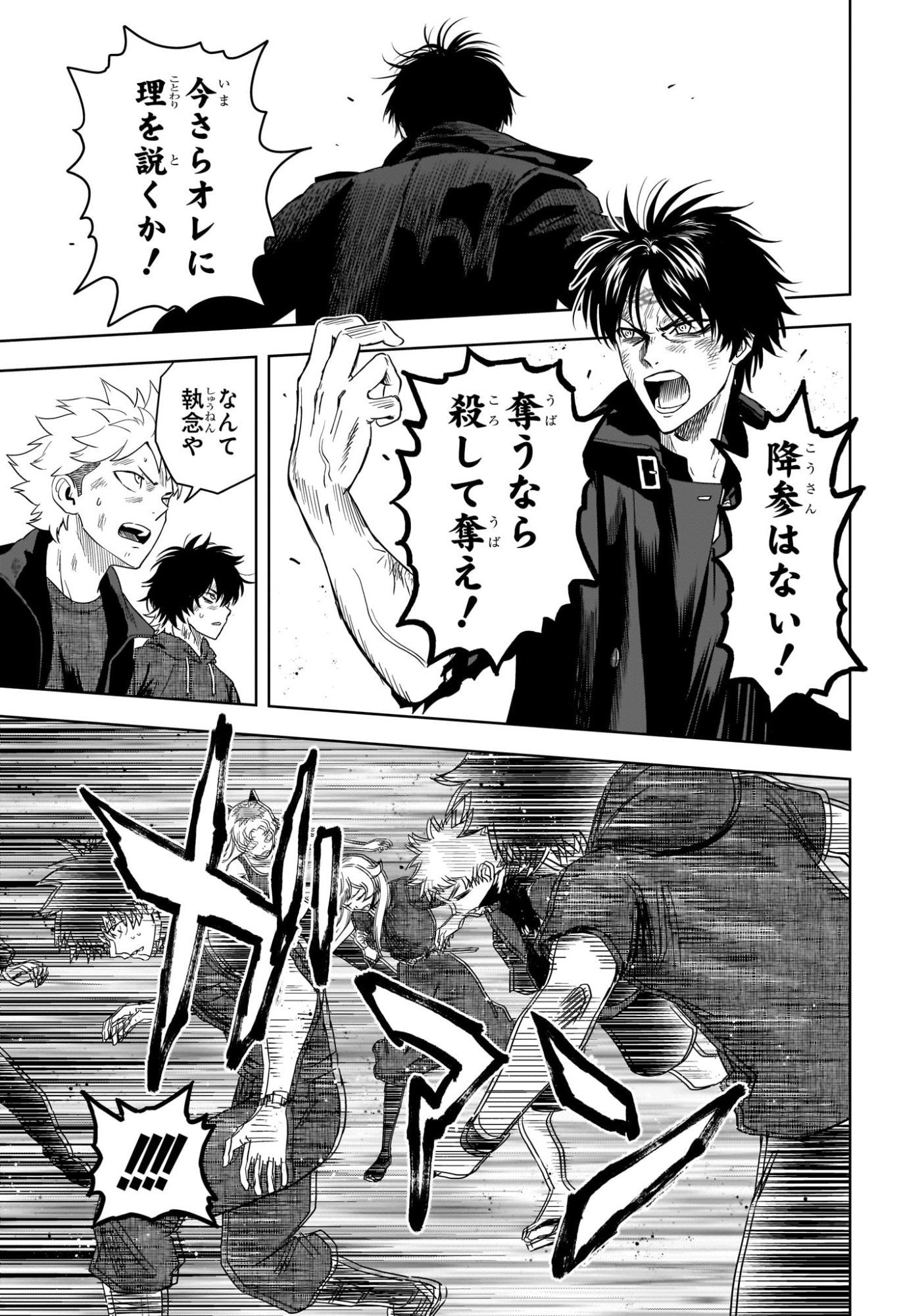 Witch Watch Chapter 257 13ページ