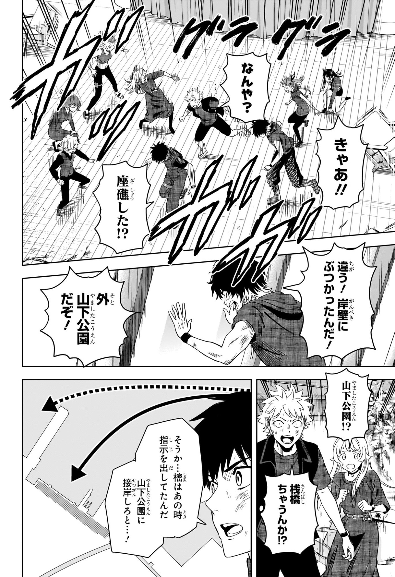Witch Watch Chapter 257 14ページ