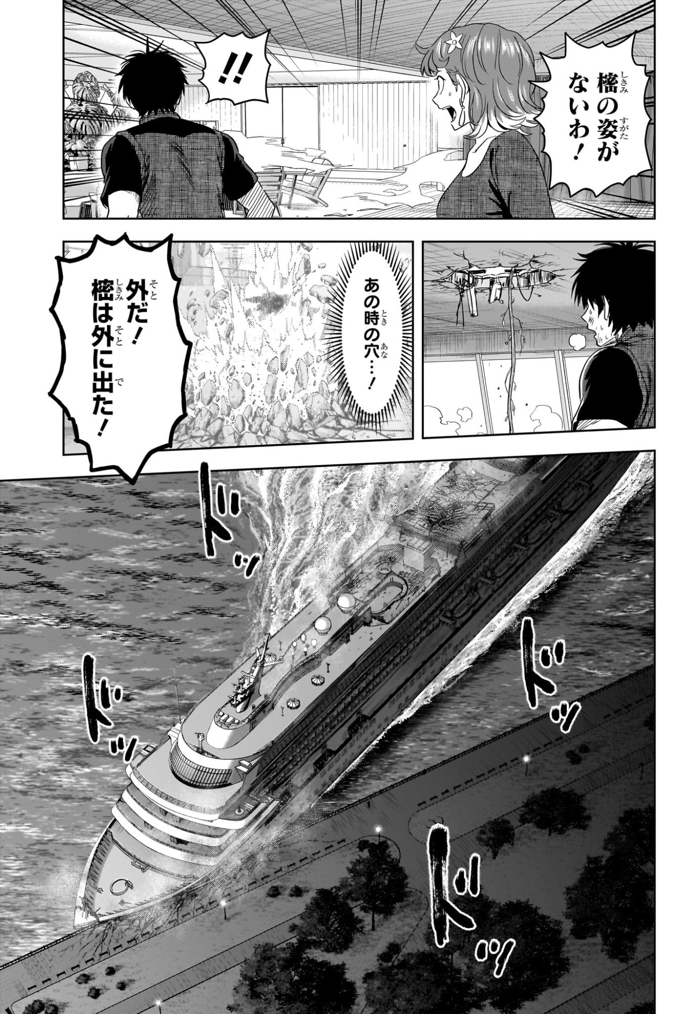 Witch Watch Chapter 257 15ページ