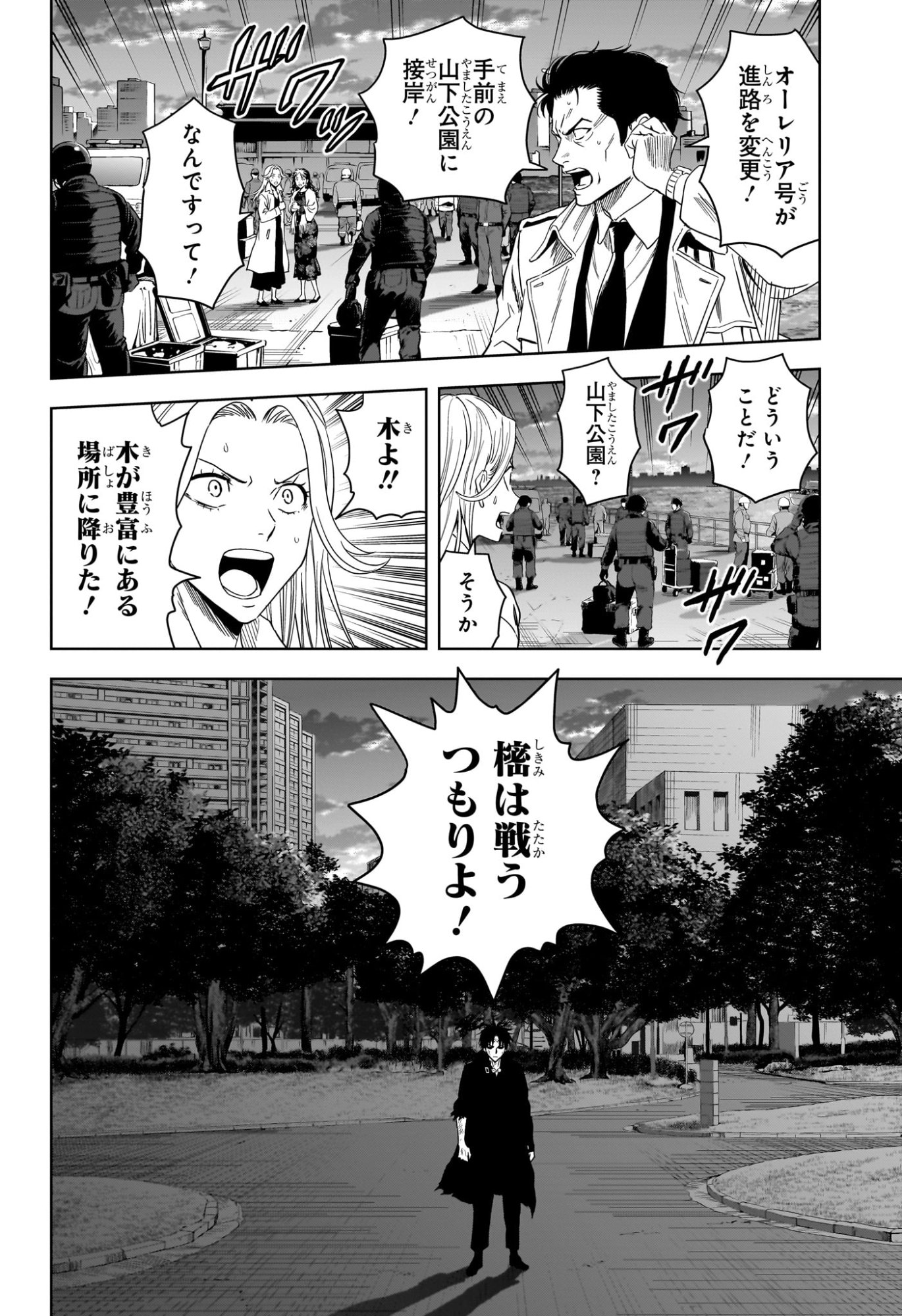 Witch Watch Chapter 257 16ページ