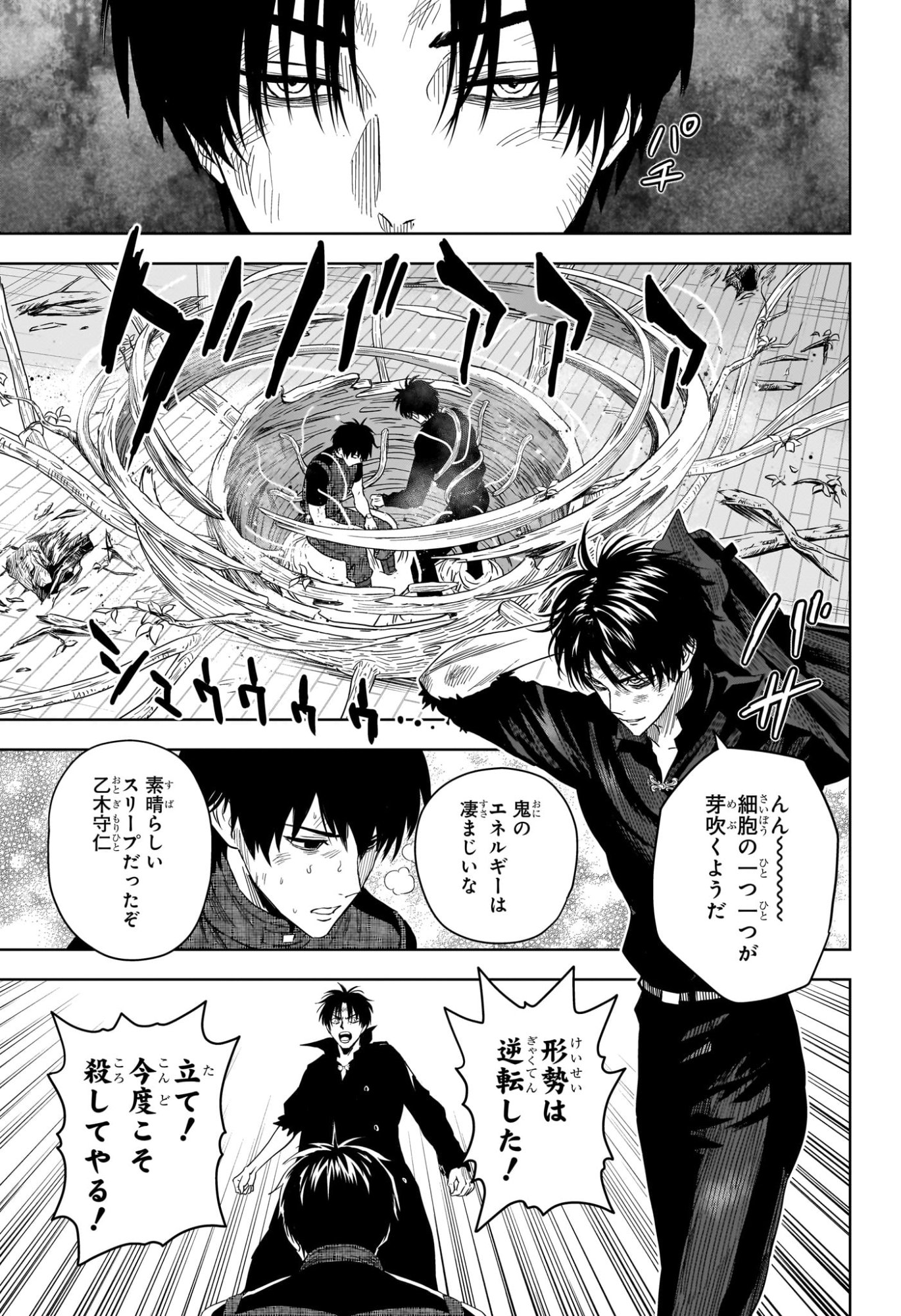 Witch Watch Chapter 257 5ページ