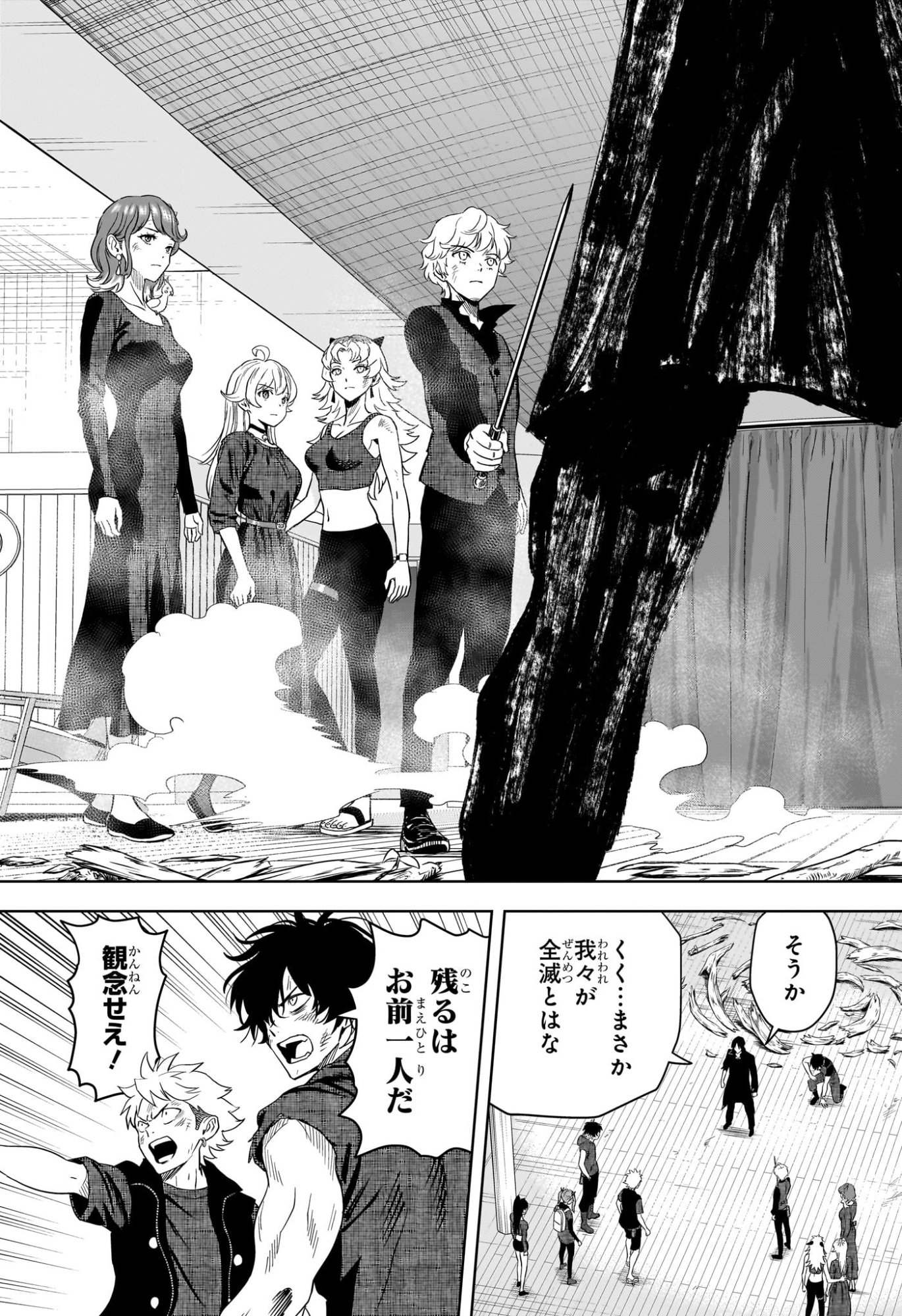 Witch Watch Chapter 257 7ページ
