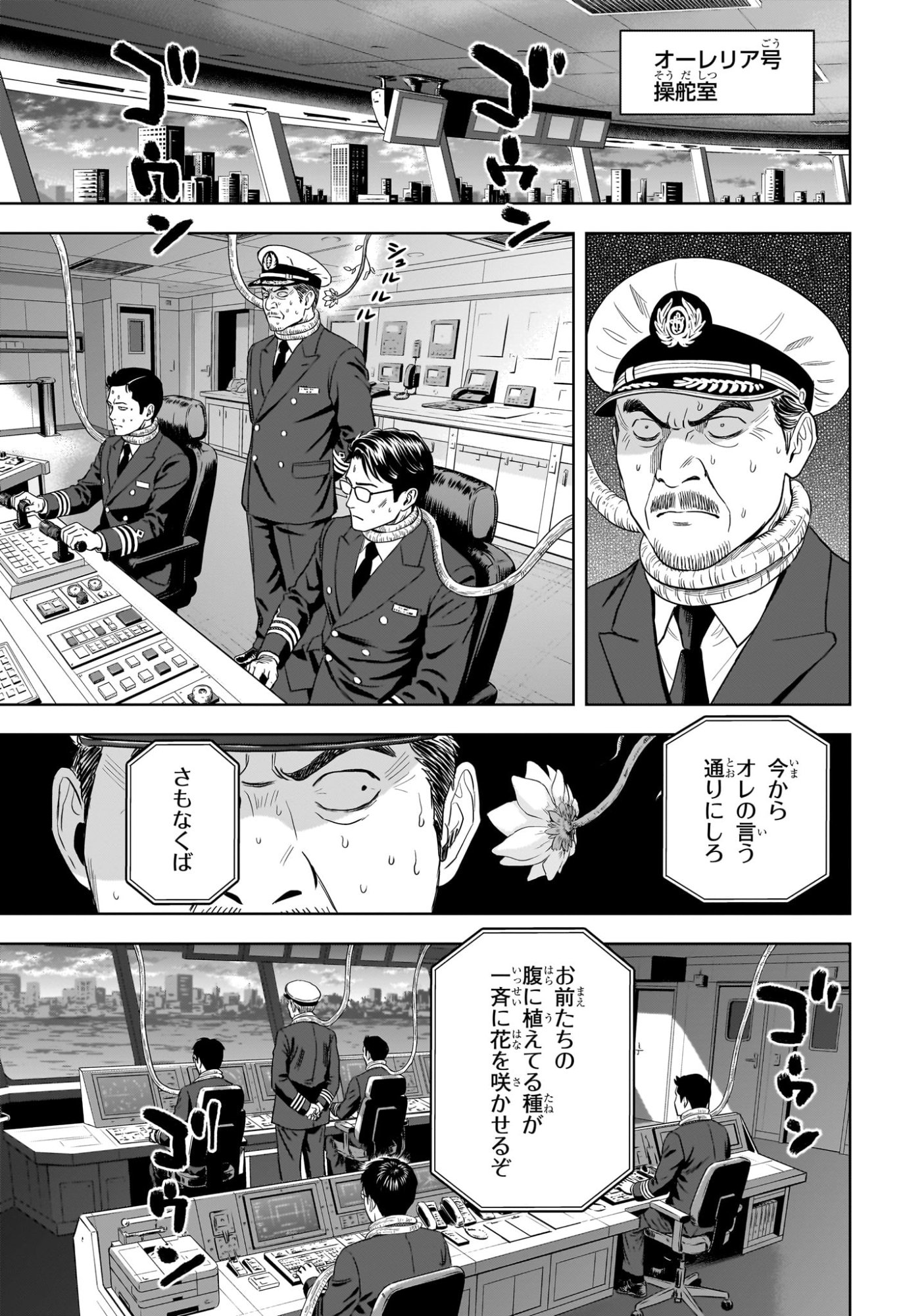 Witch Watch Chapter 257 9ページ