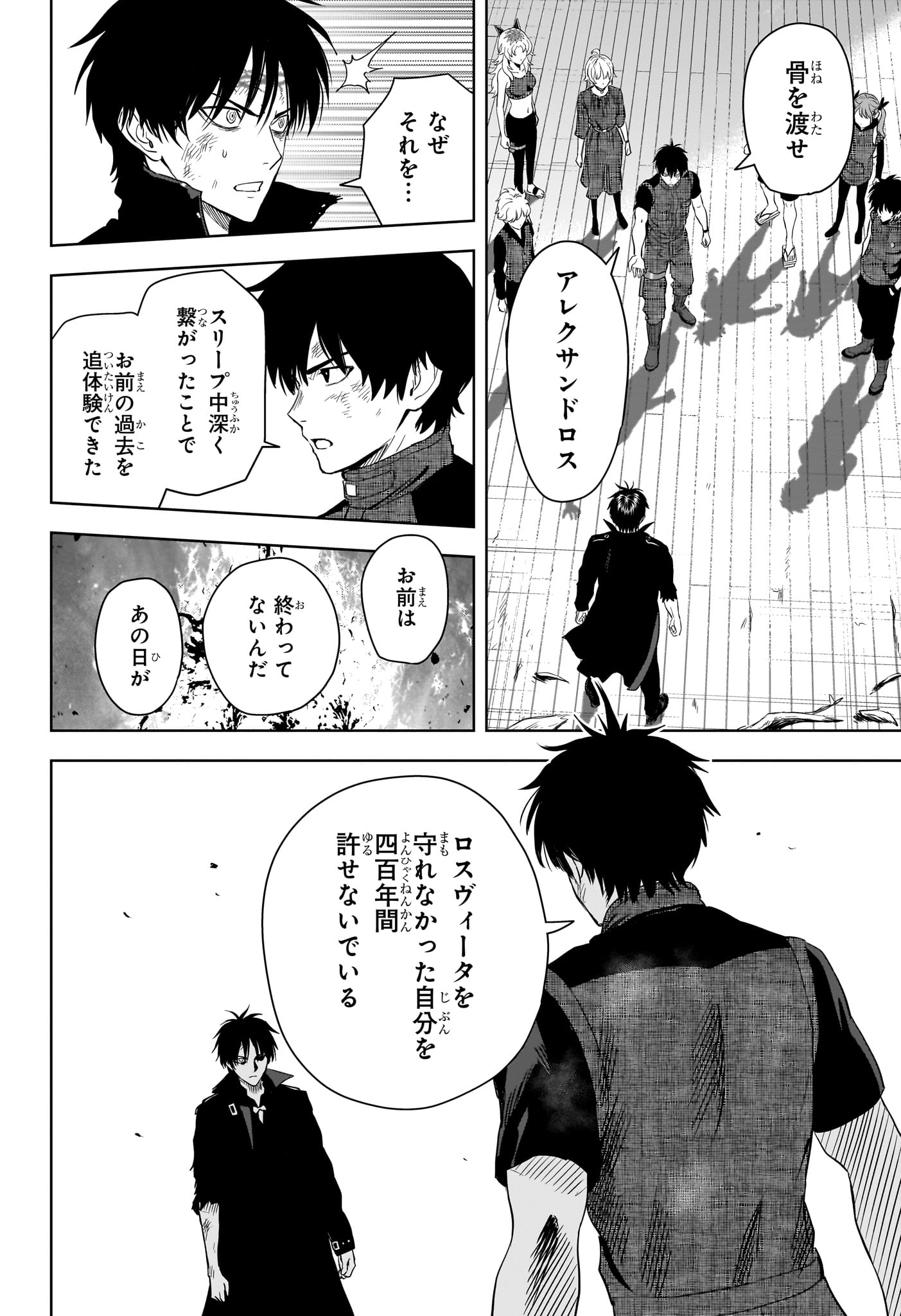 Witch Watch Chapter 257 10ページ