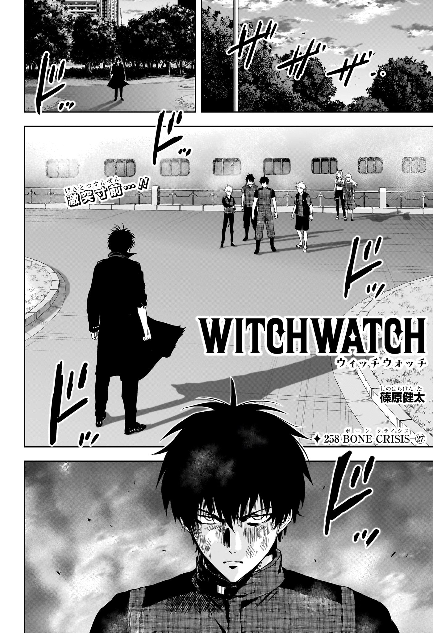 Witch Watch Chapter 258 2ページ