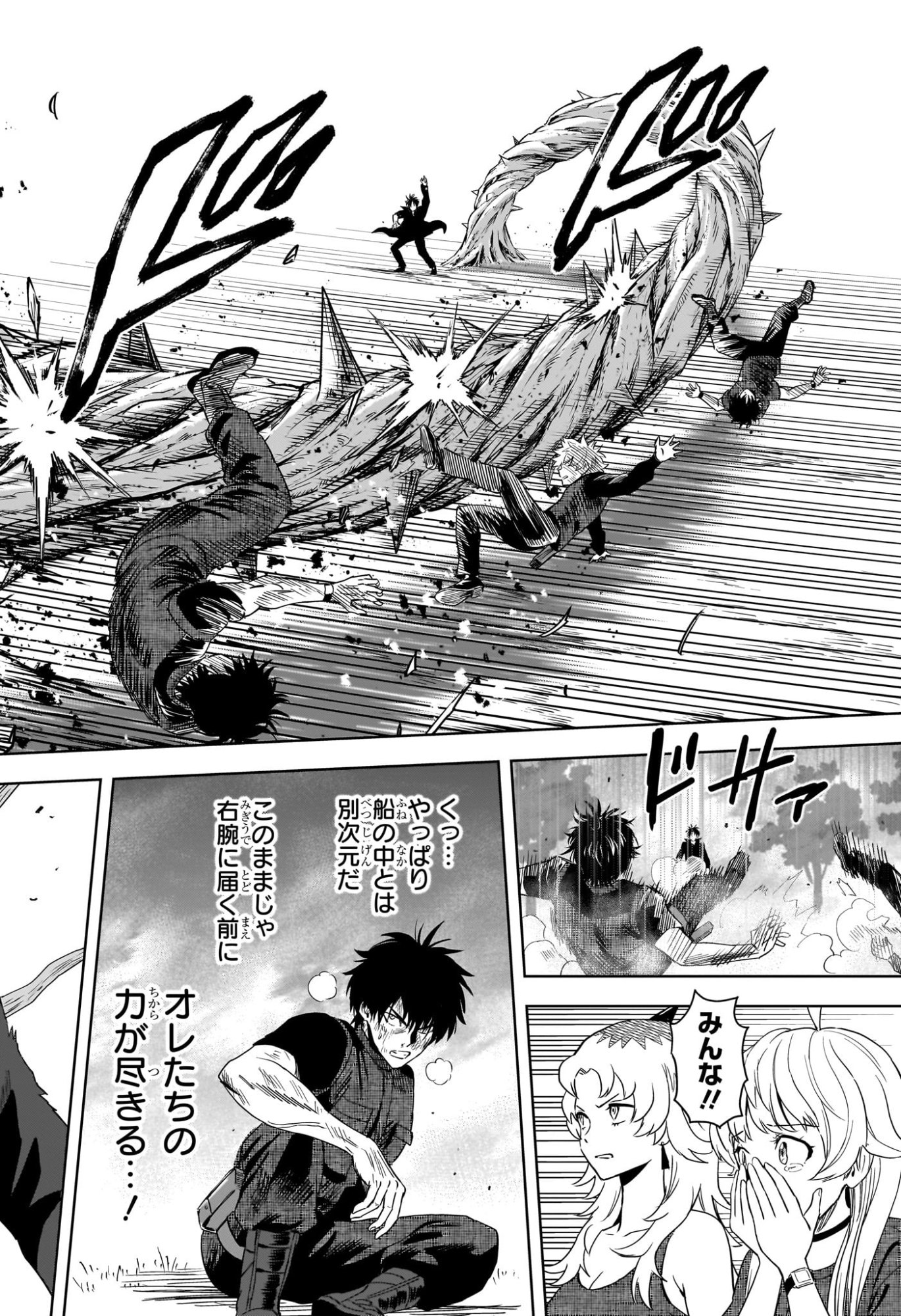 Witch Watch Chapter 258 16ページ