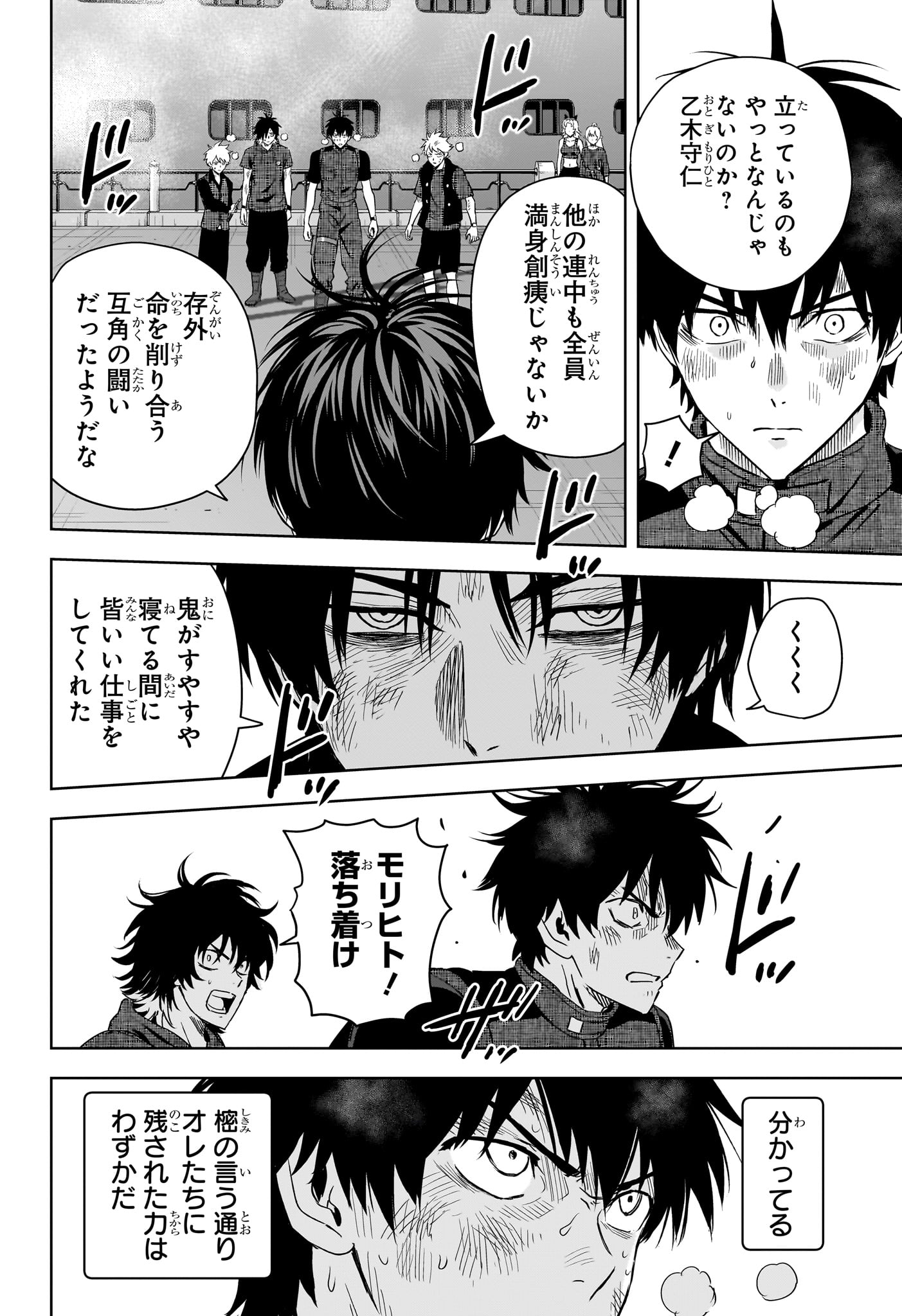 Witch Watch Chapter 258 4ページ