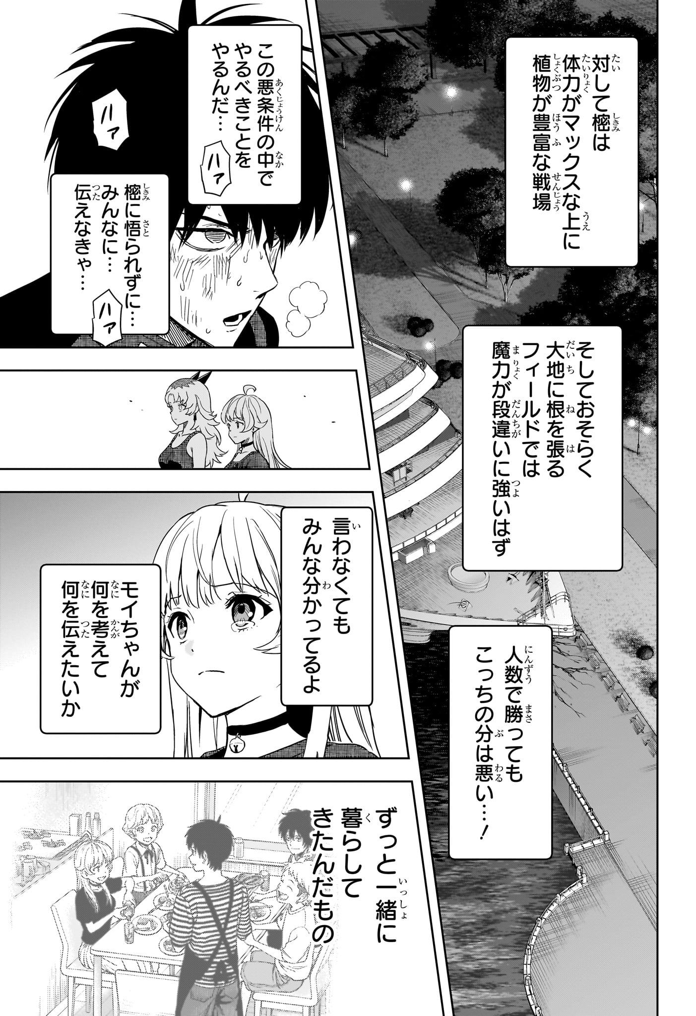 Witch Watch Chapter 258 5ページ