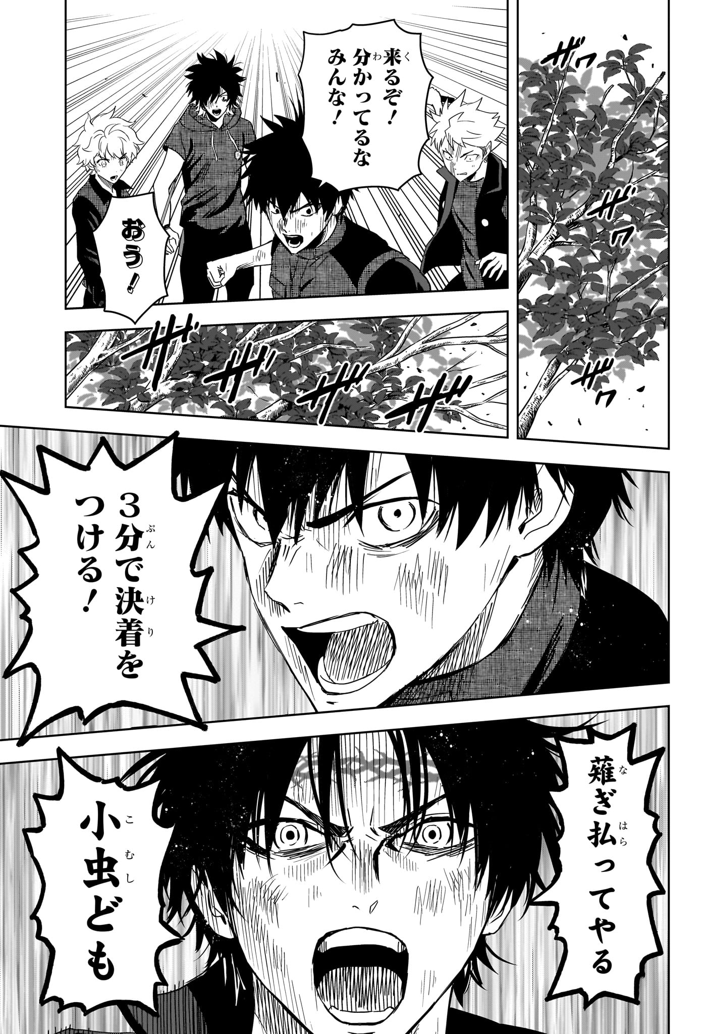 Witch Watch Chapter 258 7ページ