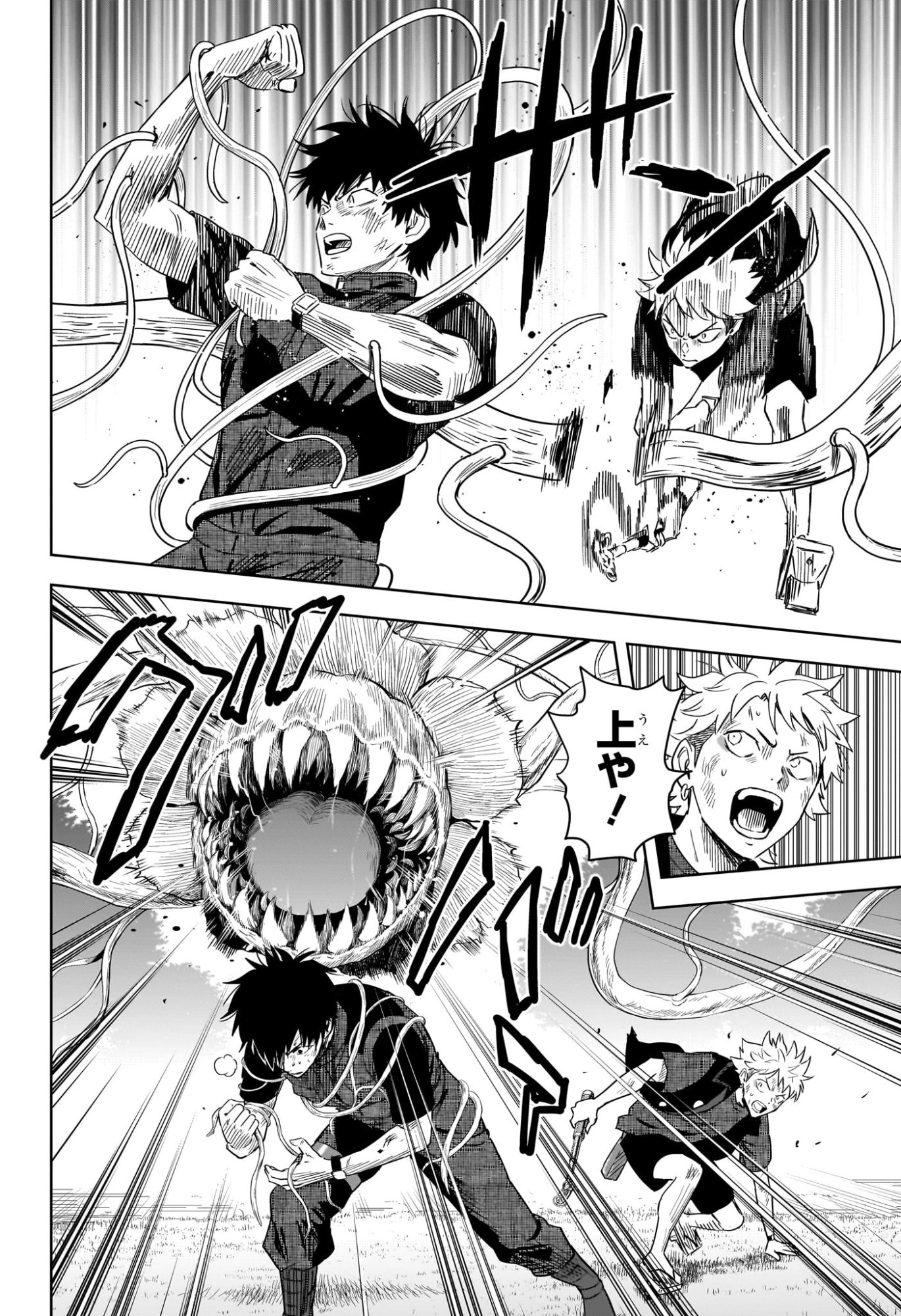Witch Watch Chapter 258 10ページ