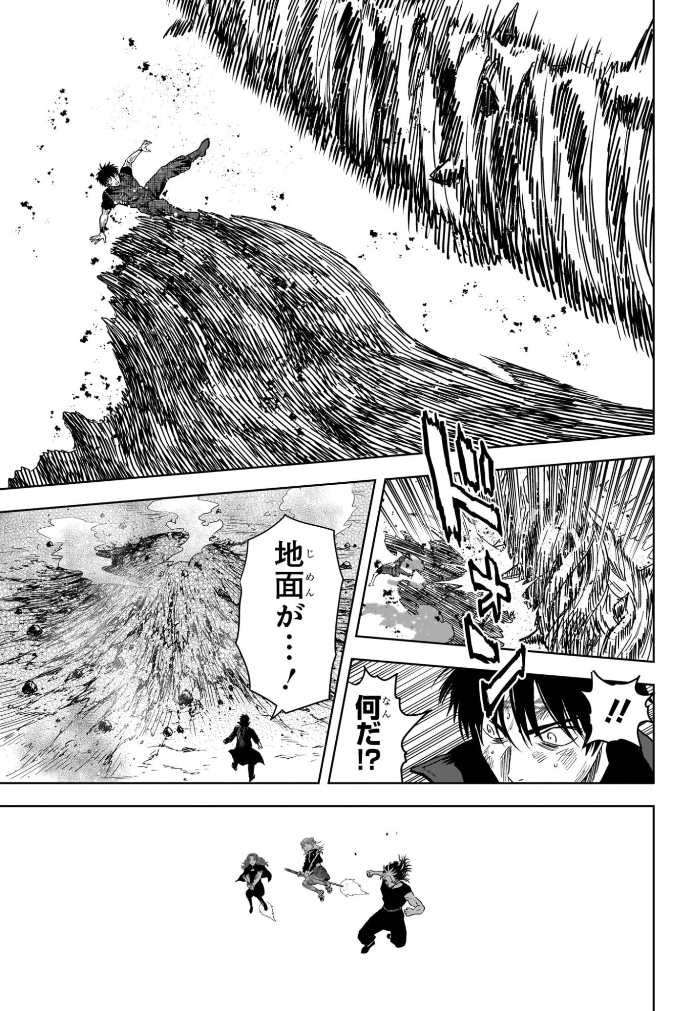 Witch Watch Chapter 259 11ページ
