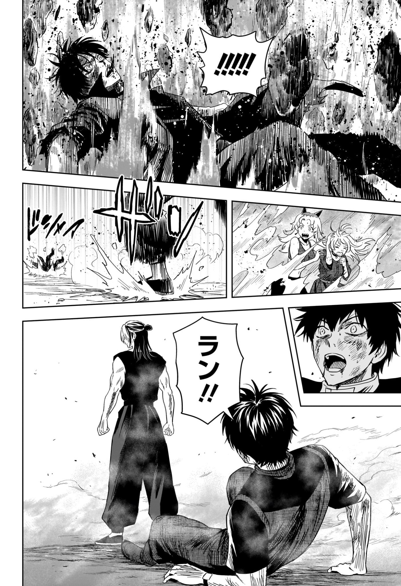 Witch Watch Chapter 259 14ページ