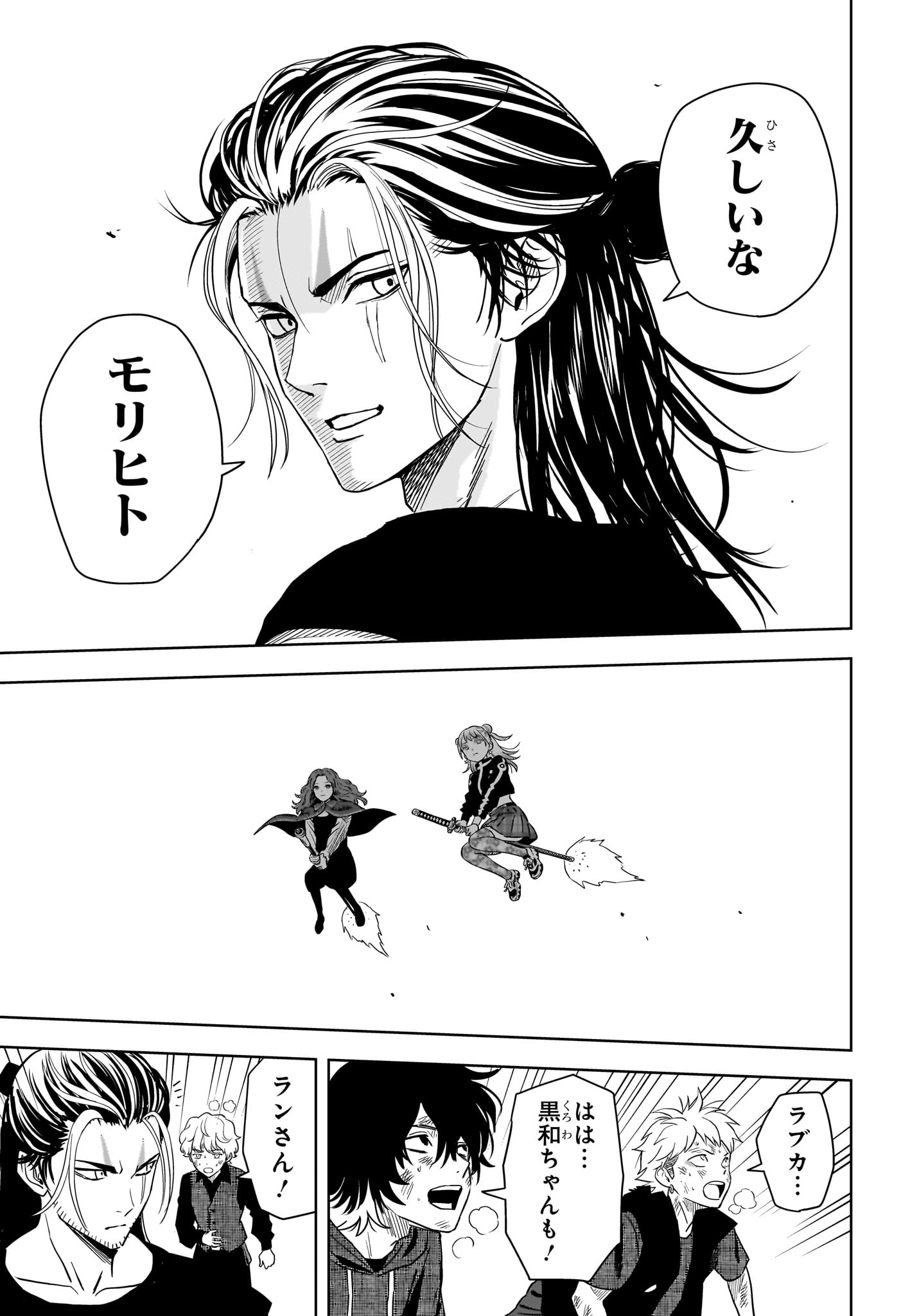 Witch Watch Chapter 259 15ページ