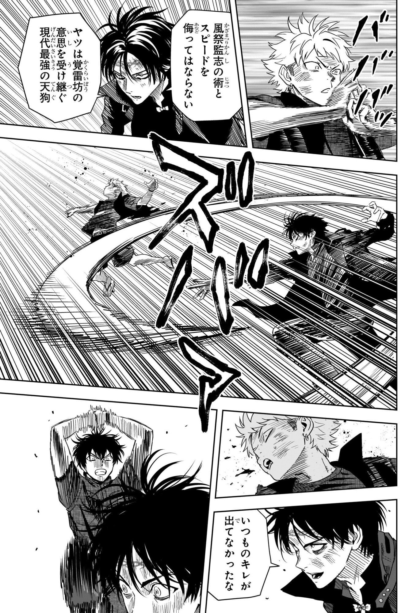Witch Watch Chapter 259 3ページ