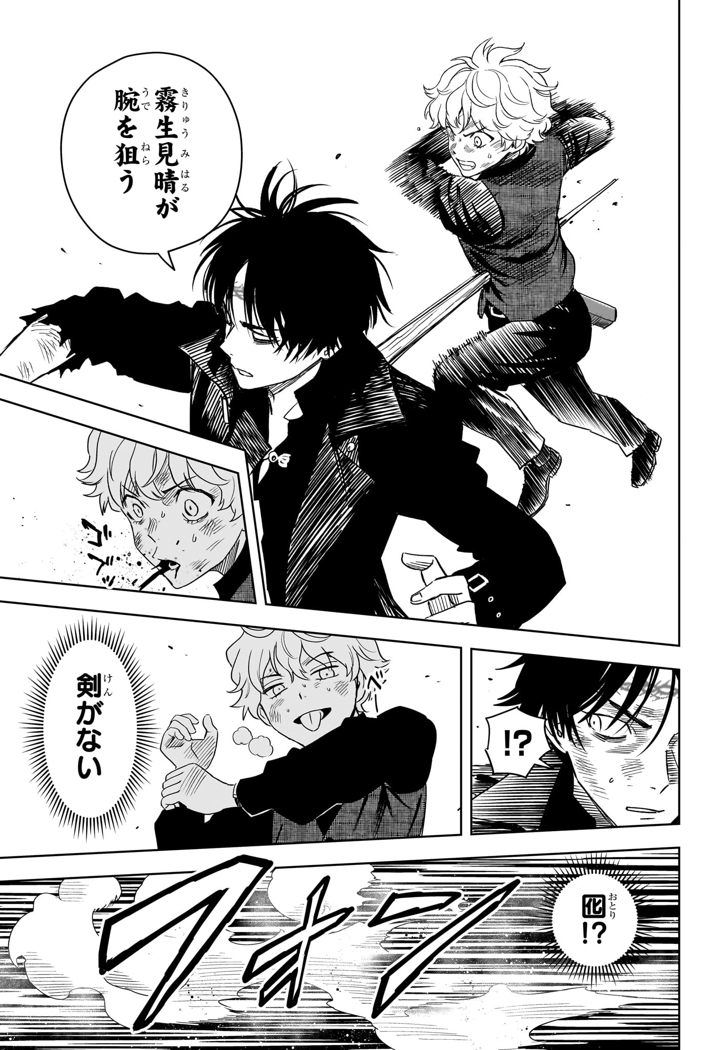 Witch Watch Chapter 259 5ページ