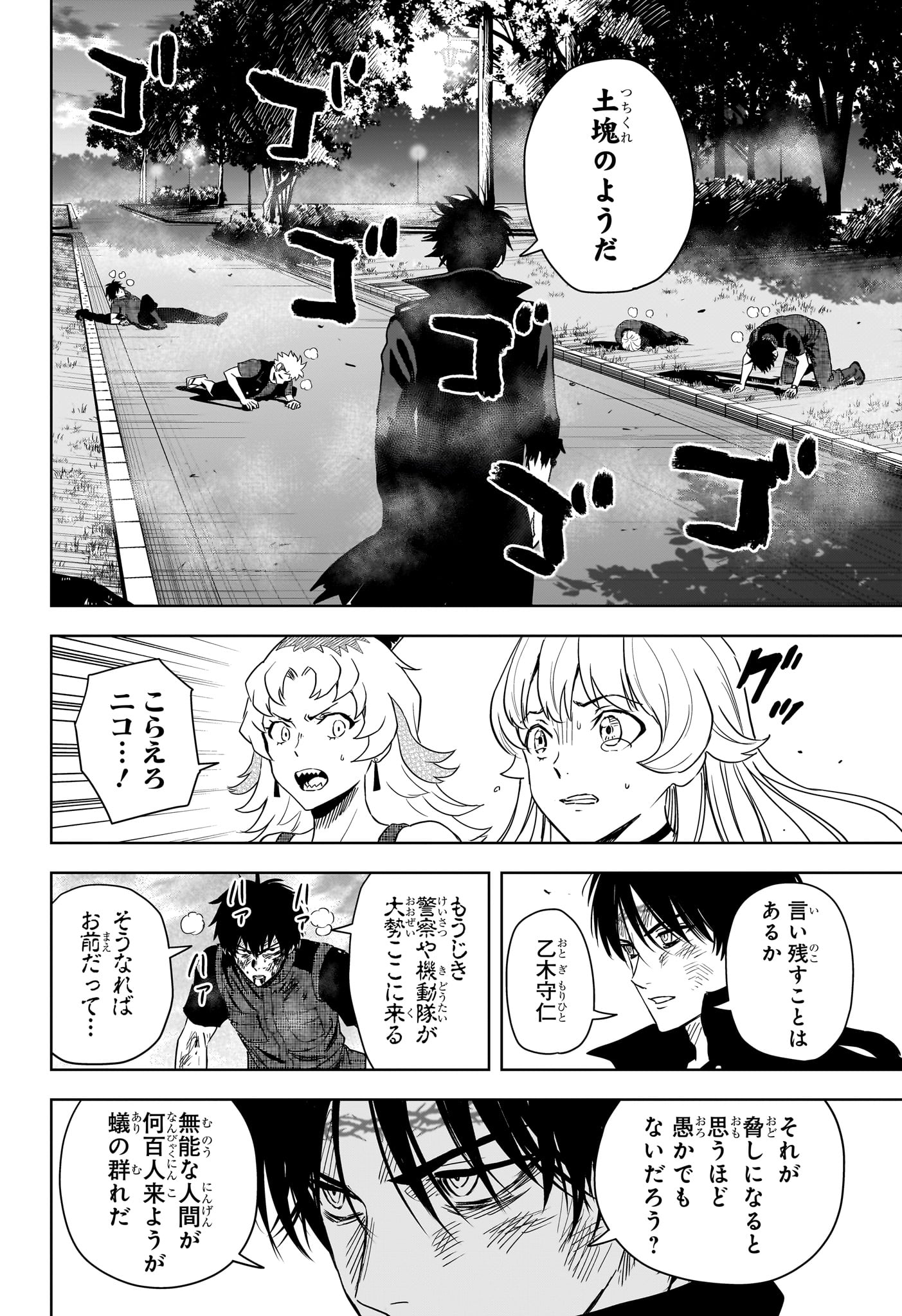 Witch Watch Chapter 259 8ページ
