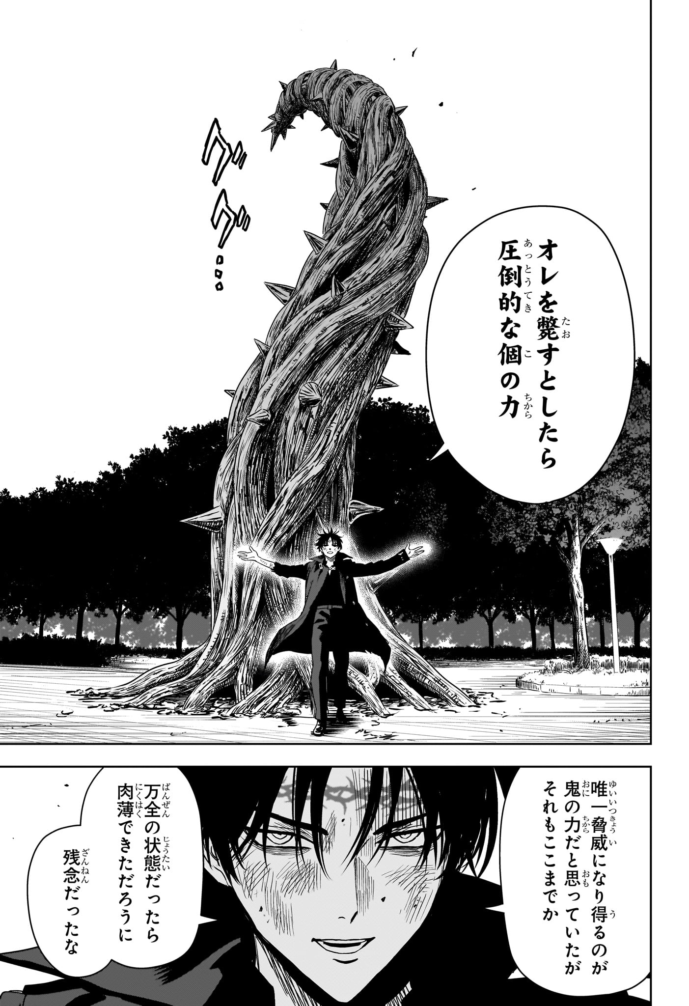 Witch Watch Chapter 259 9ページ
