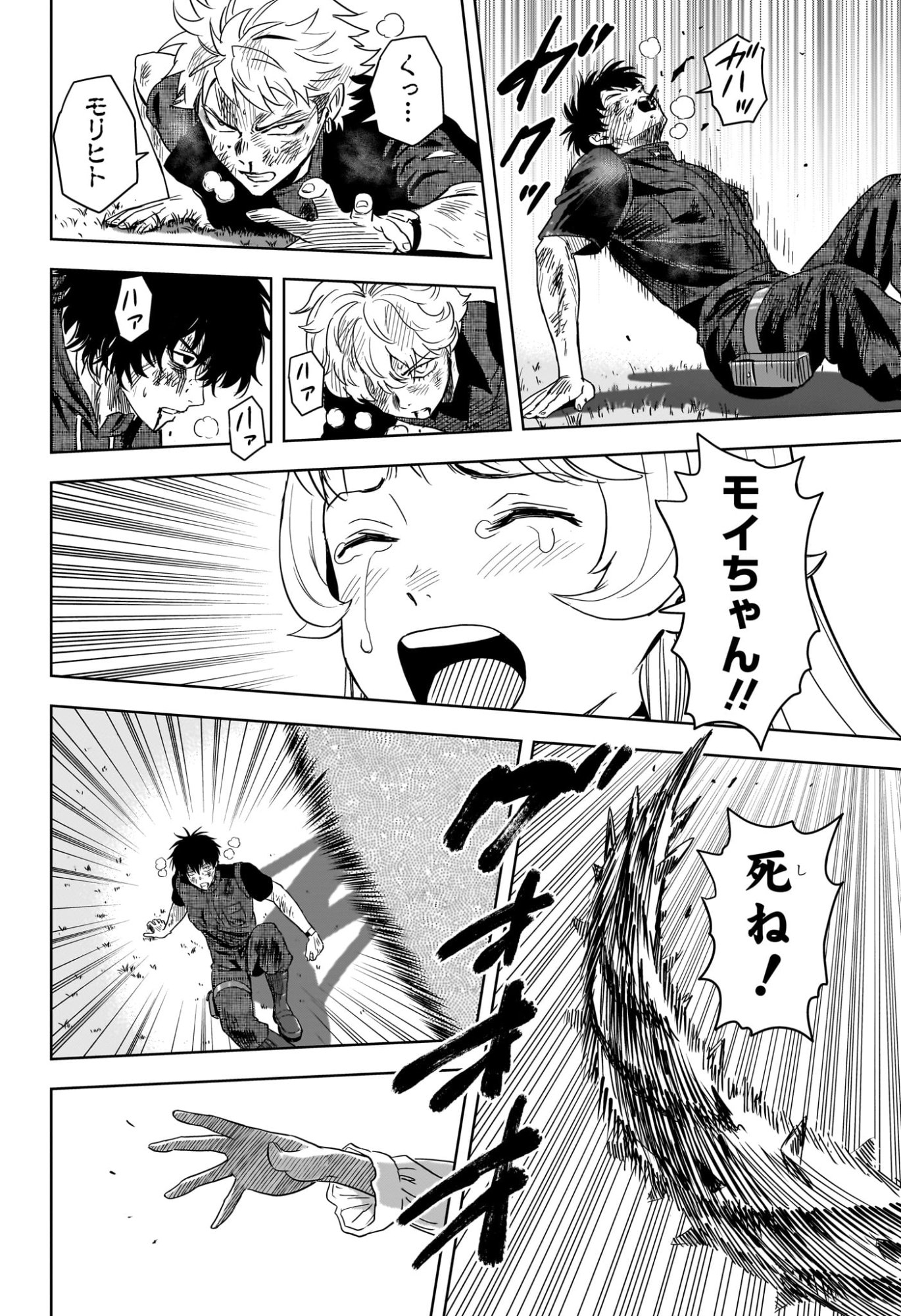 Witch Watch Chapter 259 10ページ
