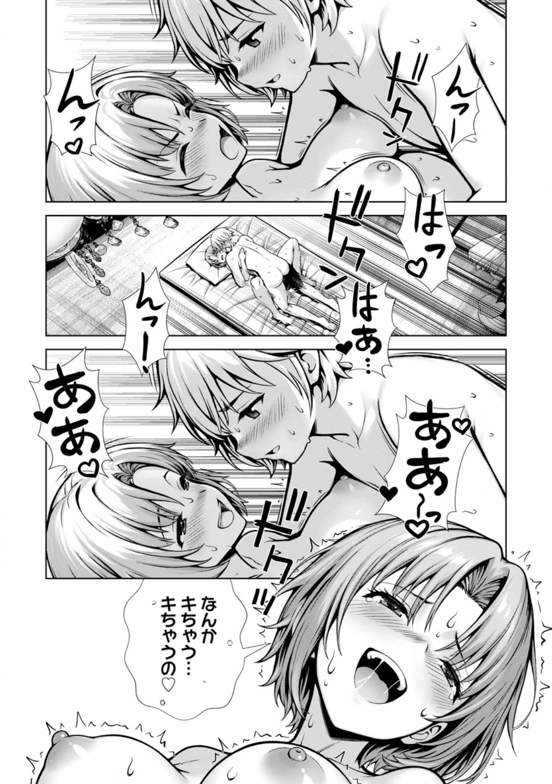 Hazure Skill "Soine" ga Kakuseishi, Boku ga Saikyou Harem o Kizuku made: Micchaku Soine de Ganbou Kaihou!? Yuuwakusare Makutte Komattemasu!! Chapter 27.3 2ページ