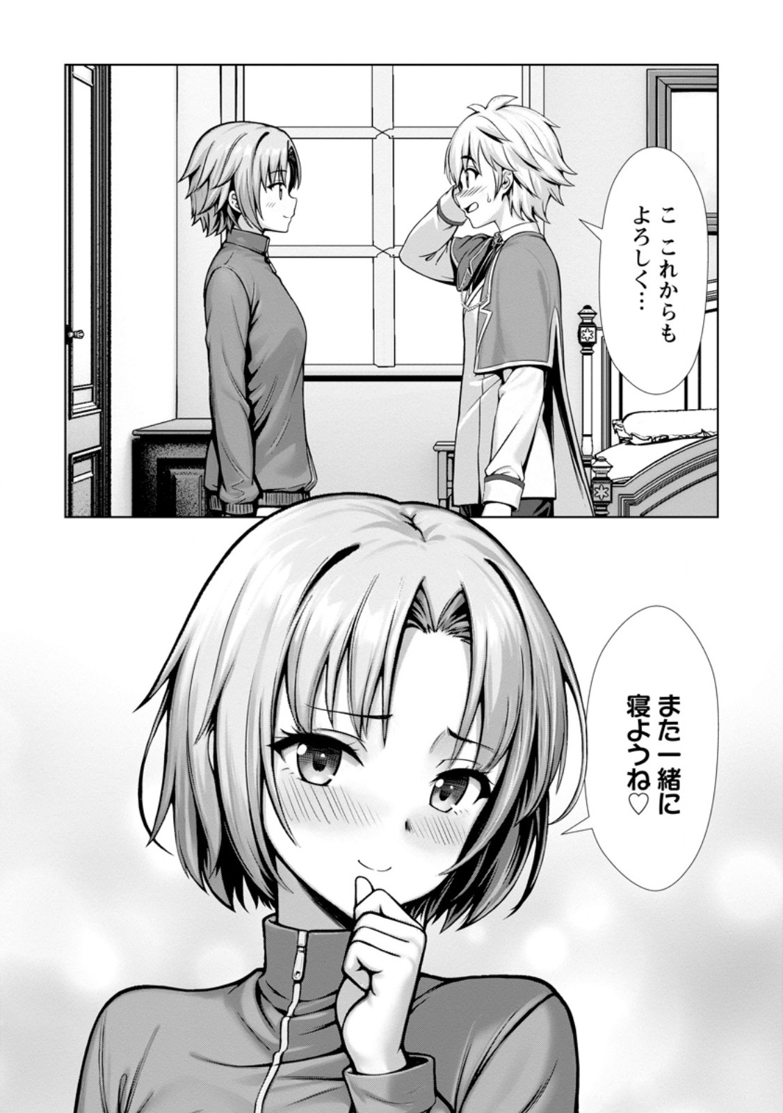 Hazure Skill "Soine" ga Kakuseishi, Boku ga Saikyou Harem o Kizuku made: Micchaku Soine de Ganbou Kaihou!? Yuuwakusare Makutte Komattemasu!! Chapter 27.3 11ページ