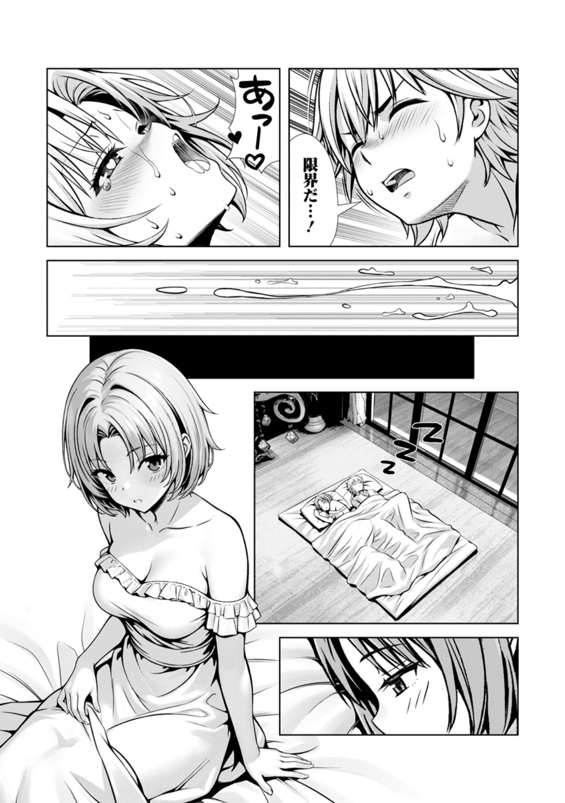 Hazure Skill "Soine" ga Kakuseishi, Boku ga Saikyou Harem o Kizuku made: Micchaku Soine de Ganbou Kaihou!? Yuuwakusare Makutte Komattemasu!! Chapter 27.3 3ページ