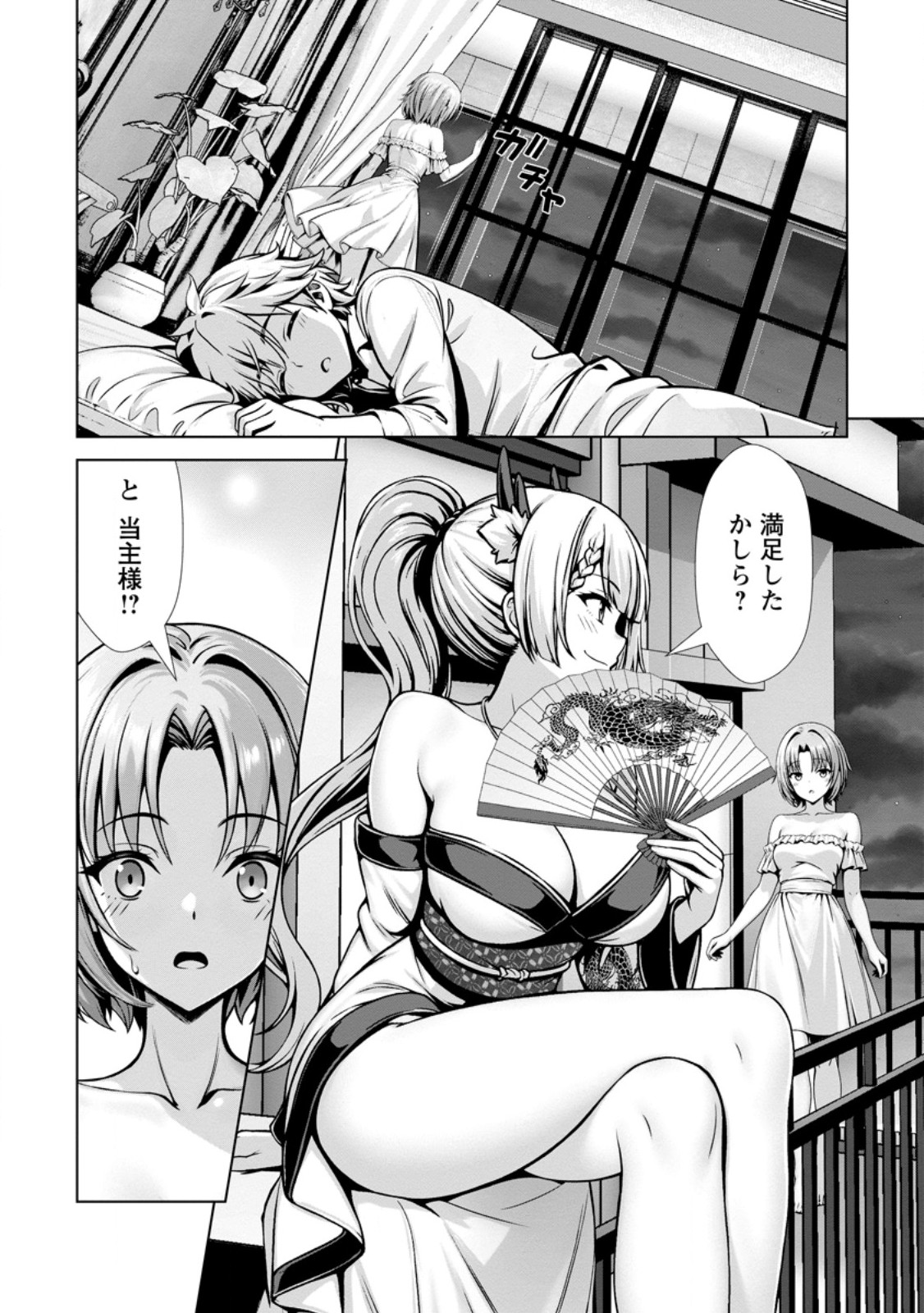 Hazure Skill "Soine" ga Kakuseishi, Boku ga Saikyou Harem o Kizuku made: Micchaku Soine de Ganbou Kaihou!? Yuuwakusare Makutte Komattemasu!! Chapter 27.3 4ページ