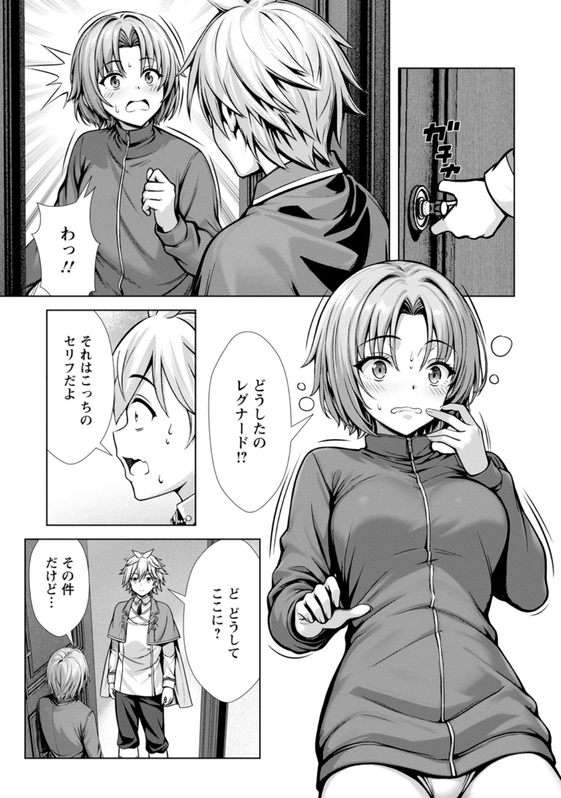 Hazure Skill "Soine" ga Kakuseishi, Boku ga Saikyou Harem o Kizuku made: Micchaku Soine de Ganbou Kaihou!? Yuuwakusare Makutte Komattemasu!! Chapter 27.3 8ページ