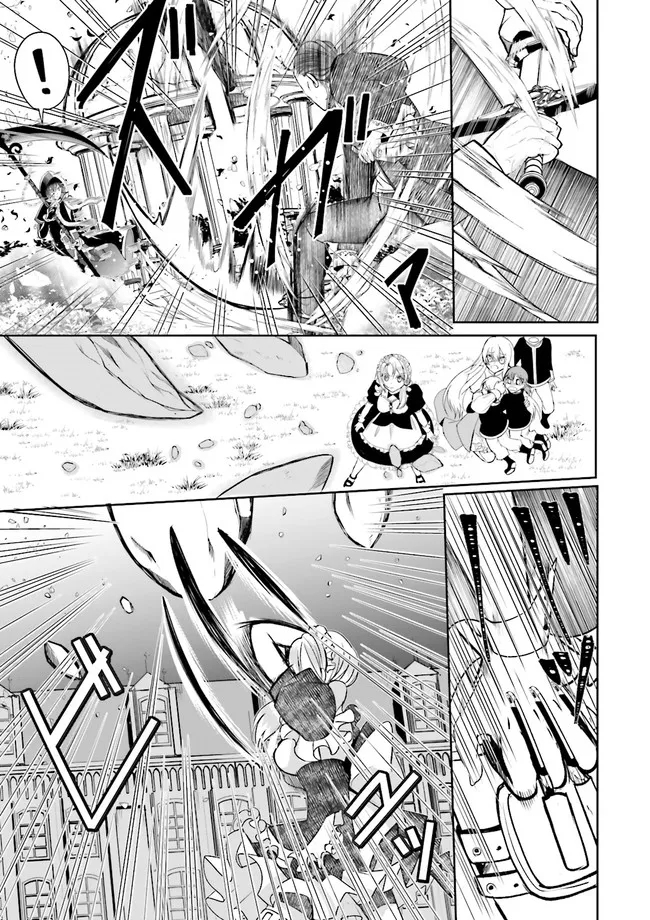 Kokui no Shikkou Hito wa Subete o Karitoru: Nazo Job "Shikkou Hito" wa Akunin no Skill o Mugen ni Choushuu Dekiru Saikyou Job deshita. [Ken Sei] mo [Yuusha] mo [Seija] mo, Jakusha o Shiitageru nara Subete Teki desu. Chapter 1 21ページ