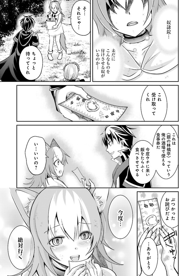 Kokui no Shikkou Hito wa Subete o Karitoru: Nazo Job "Shikkou Hito" wa Akunin no Skill o Mugen ni Choushuu Dekiru Saikyou Job deshita. [Ken Sei] mo [Yuusha] mo [Seija] mo, Jakusha o Shiitageru nara Subete Teki desu. Chapter 2.3 2ページ