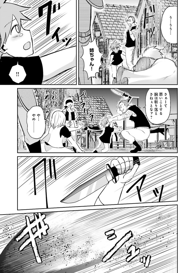 Kokui no Shikkou Hito wa Subete o Karitoru: Nazo Job "Shikkou Hito" wa Akunin no Skill o Mugen ni Choushuu Dekiru Saikyou Job deshita. [Ken Sei] mo [Yuusha] mo [Seija] mo, Jakusha o Shiitageru nara Subete Teki desu. Chapter 3.1 7ページ