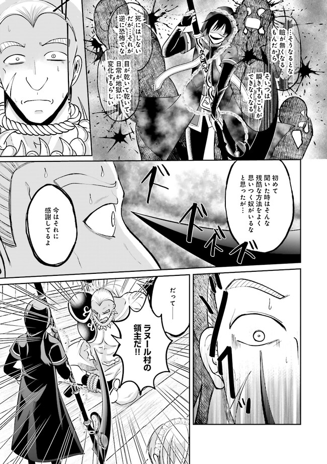 Kokui no Shikkou Hito wa Subete o Karitoru: Nazo Job "Shikkou Hito" wa Akunin no Skill o Mugen ni Choushuu Dekiru Saikyou Job deshita. [Ken Sei] mo [Yuusha] mo [Seija] mo, Jakusha o Shiitageru nara Subete Teki desu. Chapter 3.3 3ページ