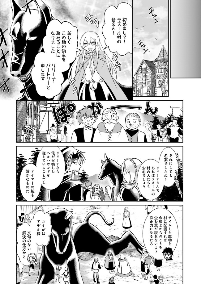 Kokui no Shikkou Hito wa Subete o Karitoru: Nazo Job "Shikkou Hito" wa Akunin no Skill o Mugen ni Choushuu Dekiru Saikyou Job deshita. [Ken Sei] mo [Yuusha] mo [Seija] mo, Jakusha o Shiitageru nara Subete Teki desu. Chapter 3.4 4ページ
