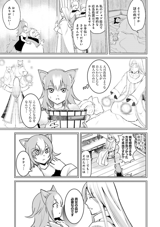 Kokui no Shikkou Hito wa Subete o Karitoru: Nazo Job "Shikkou Hito" wa Akunin no Skill o Mugen ni Choushuu Dekiru Saikyou Job deshita. [Ken Sei] mo [Yuusha] mo [Seija] mo, Jakusha o Shiitageru nara Subete Teki desu. Chapter 4.2 2ページ