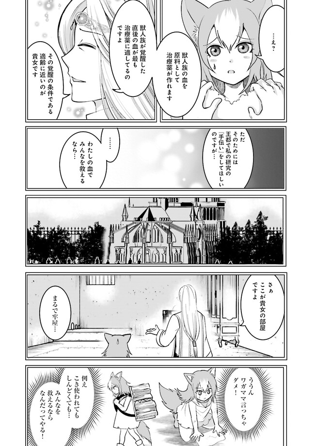 Kokui no Shikkou Hito wa Subete o Karitoru: Nazo Job "Shikkou Hito" wa Akunin no Skill o Mugen ni Choushuu Dekiru Saikyou Job deshita. [Ken Sei] mo [Yuusha] mo [Seija] mo, Jakusha o Shiitageru nara Subete Teki desu. Chapter 4.2 3ページ