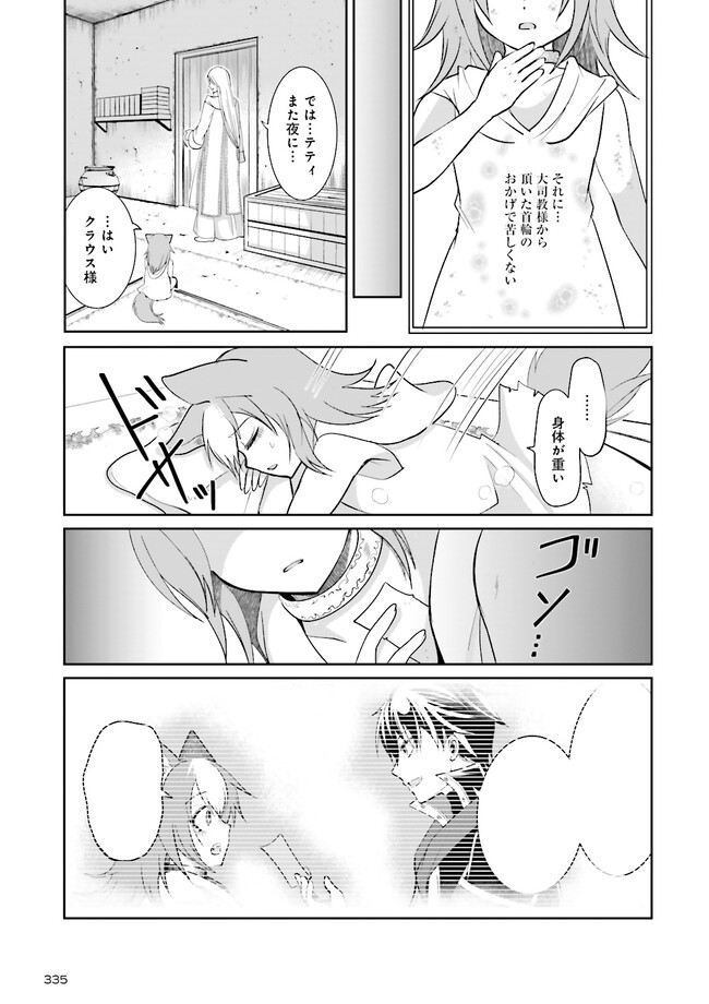 Kokui no Shikkou Hito wa Subete o Karitoru: Nazo Job "Shikkou Hito" wa Akunin no Skill o Mugen ni Choushuu Dekiru Saikyou Job deshita. [Ken Sei] mo [Yuusha] mo [Seija] mo, Jakusha o Shiitageru nara Subete Teki desu. Chapter 4.2 4ページ
