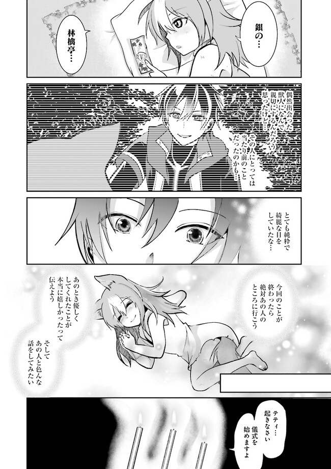 Kokui no Shikkou Hito wa Subete o Karitoru: Nazo Job "Shikkou Hito" wa Akunin no Skill o Mugen ni Choushuu Dekiru Saikyou Job deshita. [Ken Sei] mo [Yuusha] mo [Seija] mo, Jakusha o Shiitageru nara Subete Teki desu. Chapter 4.2 5ページ