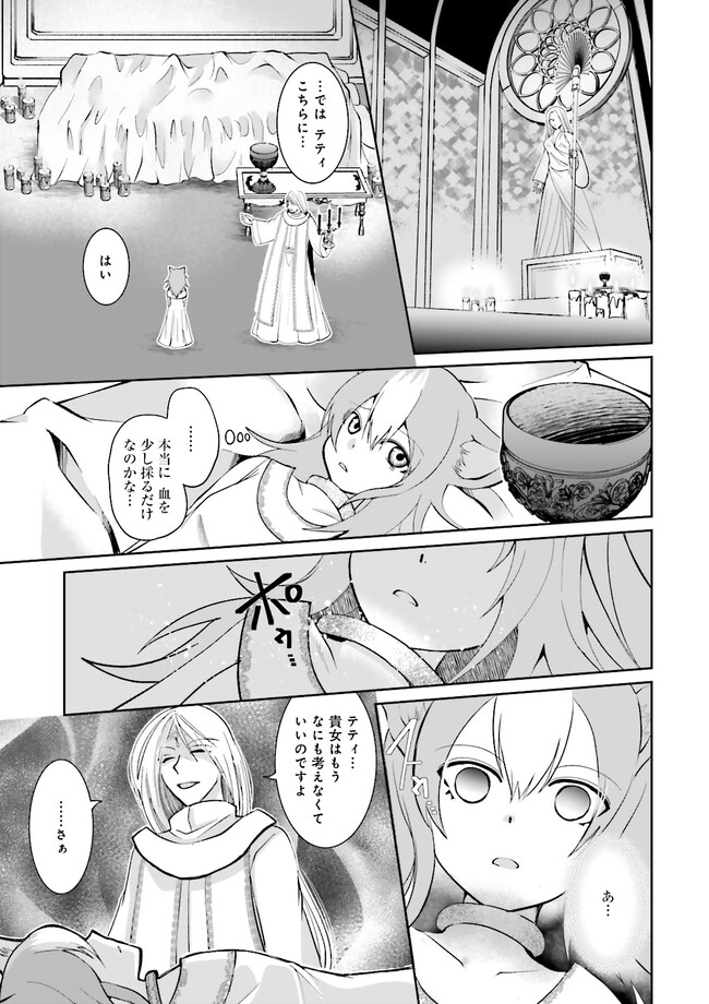 Kokui no Shikkou Hito wa Subete o Karitoru: Nazo Job "Shikkou Hito" wa Akunin no Skill o Mugen ni Choushuu Dekiru Saikyou Job deshita. [Ken Sei] mo [Yuusha] mo [Seija] mo, Jakusha o Shiitageru nara Subete Teki desu. Chapter 4.2 6ページ