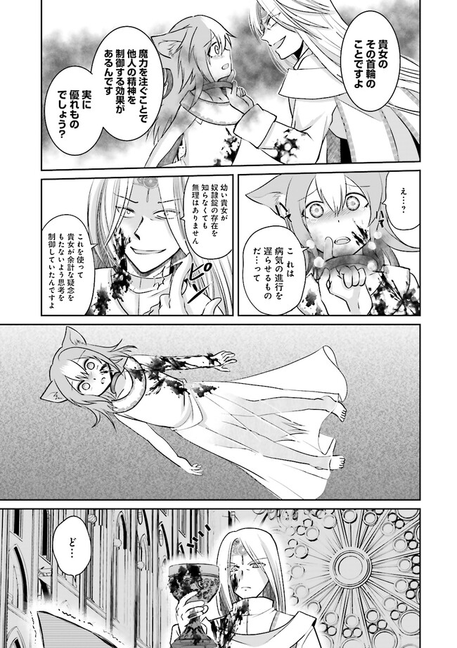 Kokui no Shikkou Hito wa Subete o Karitoru: Nazo Job "Shikkou Hito" wa Akunin no Skill o Mugen ni Choushuu Dekiru Saikyou Job deshita. [Ken Sei] mo [Yuusha] mo [Seija] mo, Jakusha o Shiitageru nara Subete Teki desu. Chapter 4.3 1ページ