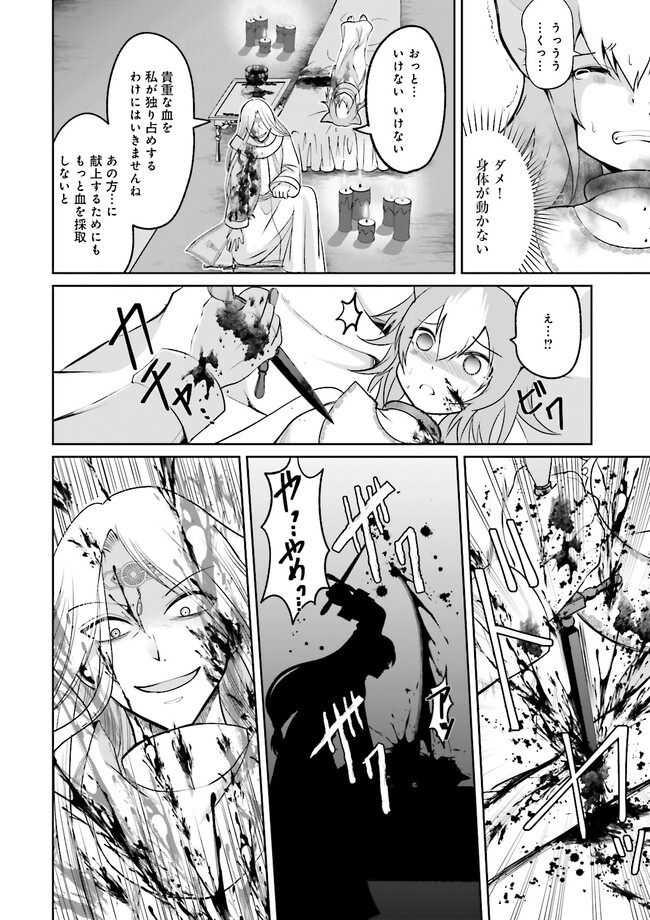 Kokui no Shikkou Hito wa Subete o Karitoru: Nazo Job "Shikkou Hito" wa Akunin no Skill o Mugen ni Choushuu Dekiru Saikyou Job deshita. [Ken Sei] mo [Yuusha] mo [Seija] mo, Jakusha o Shiitageru nara Subete Teki desu. Chapter 4.3 6ページ